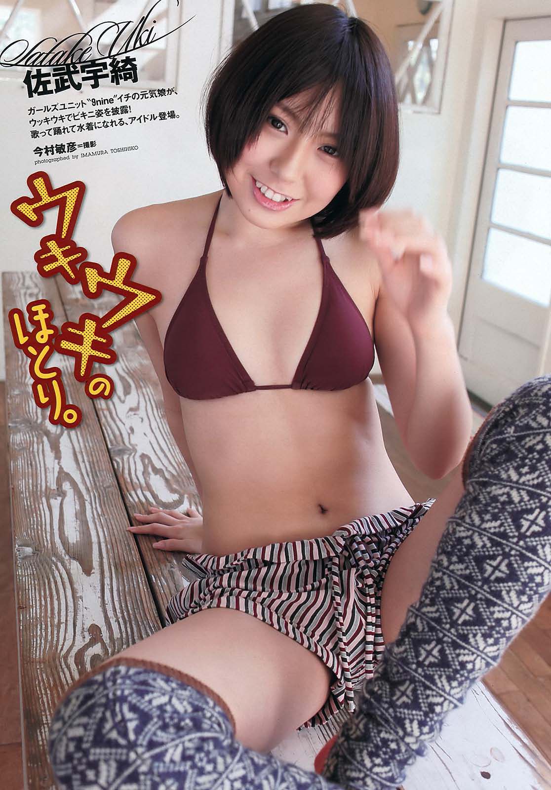 渡辺麻友 奥仲麻琴 佐武宇綺 松井玲奈 すみれ 忽那汐里  2012年No.11 写真杂志-图13