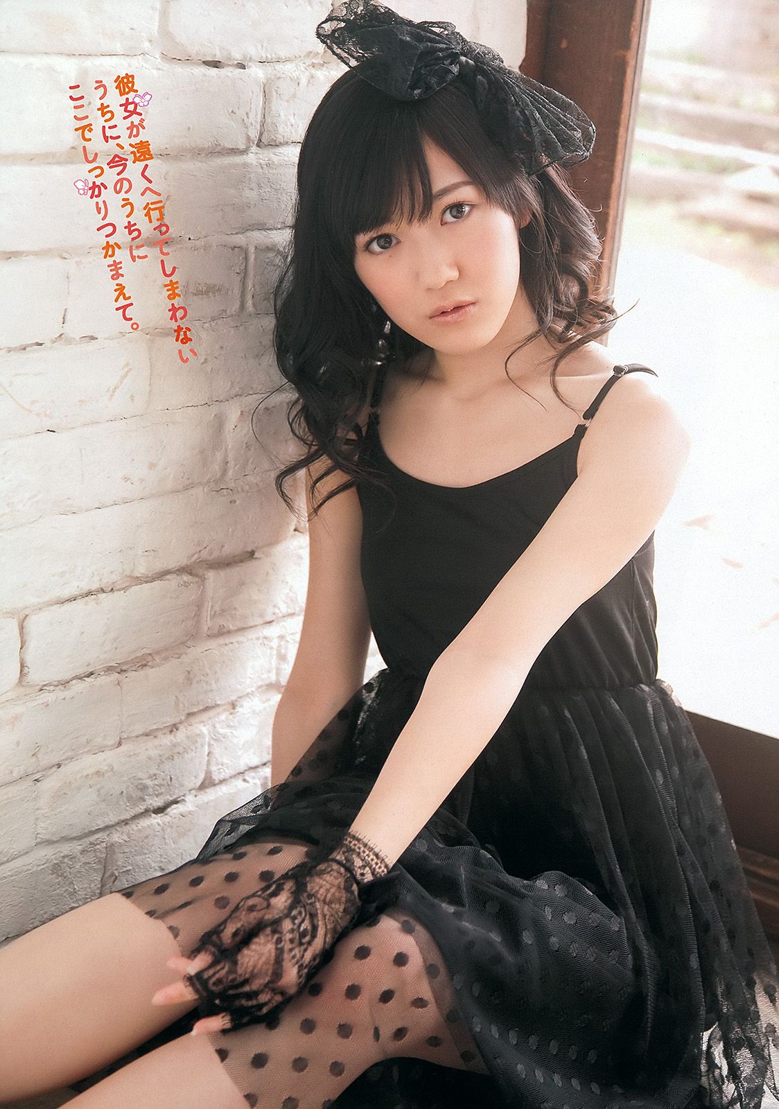 渡辺麻友 奥仲麻琴 佐武宇綺 松井玲奈 すみれ 忽那汐里  2012年No.11 写真杂志-图2
