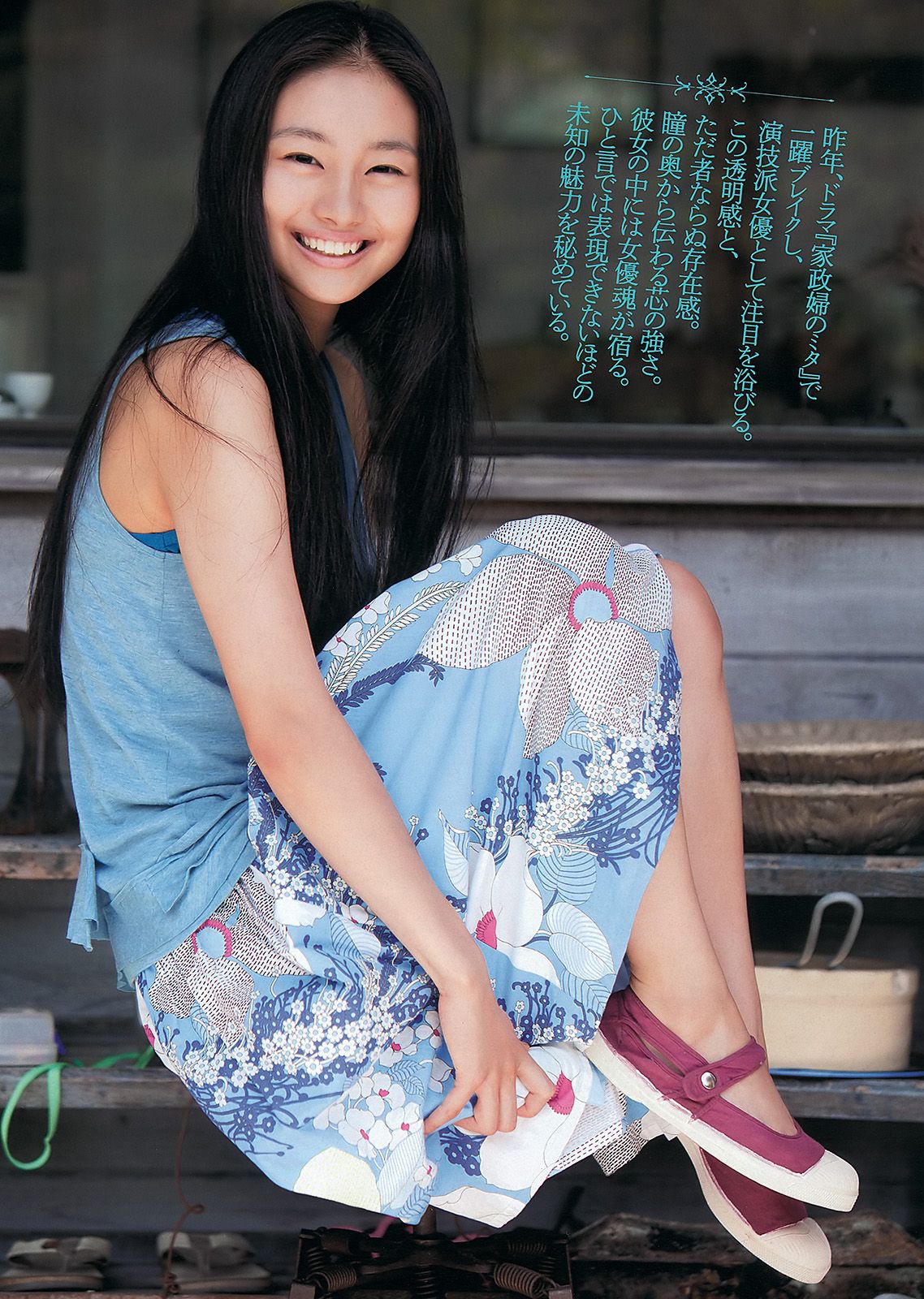 渡辺麻友 奥仲麻琴 佐武宇綺 松井玲奈 すみれ 忽那汐里  2012年No.11 写真杂志-图29
