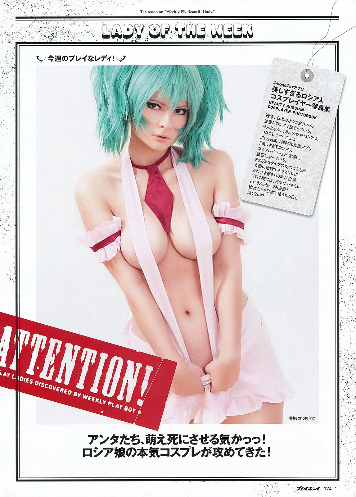 渡辺麻友 奥仲麻琴 佐武宇綺 松井玲奈 すみれ 忽那汐里  2012年No.11 写真杂志-图36