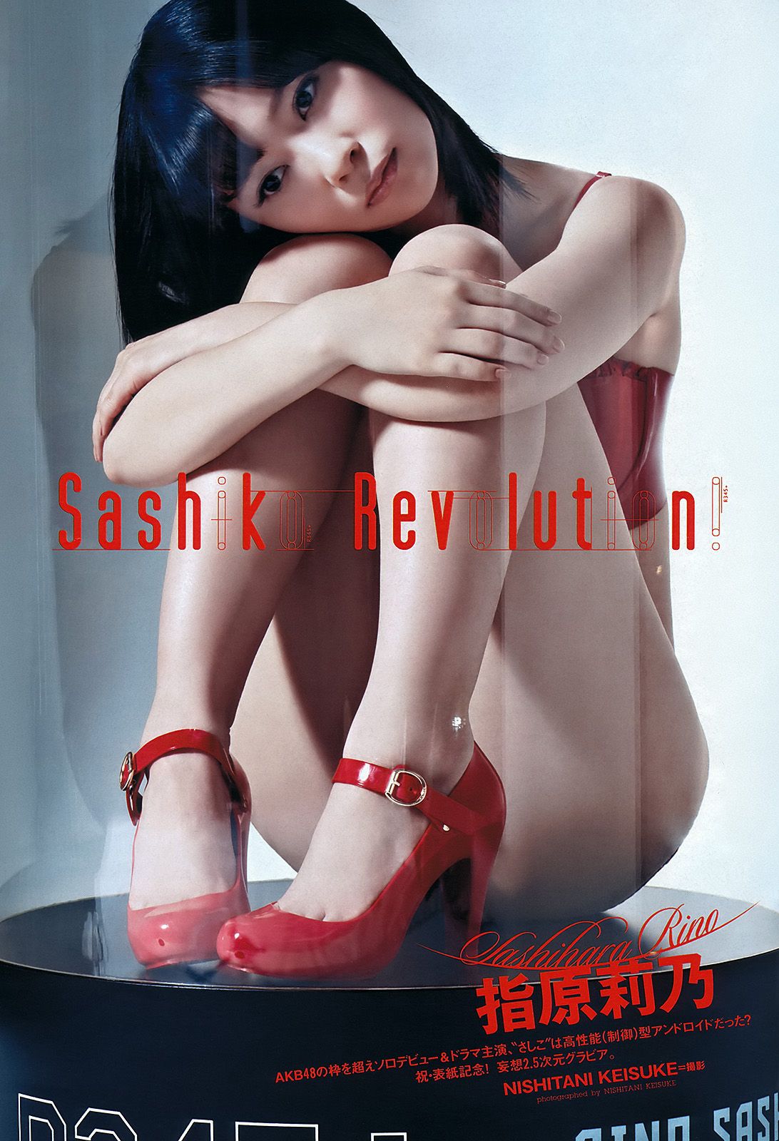 鈴木ちなみ 澤山璃奈 指原莉乃 前田敦子 水沢奈子 亚里沙  2012年No.12 写真杂志-图19