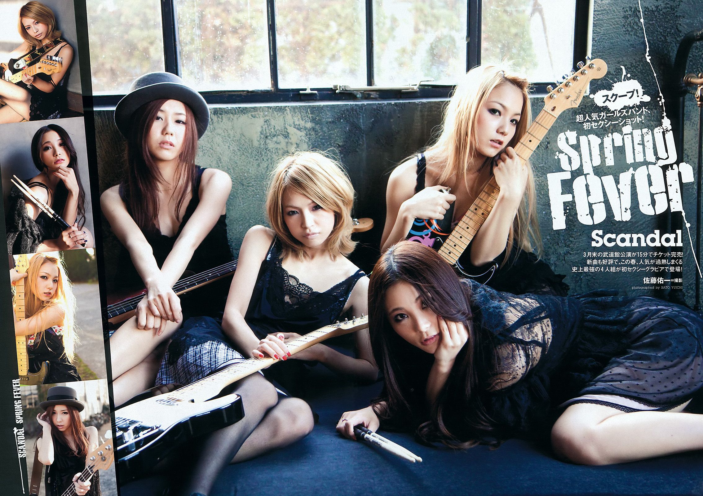 鈴木ちなみ 澤山璃奈 指原莉乃 前田敦子 水沢奈子 亚里沙  2012年No.12 写真杂志-图32