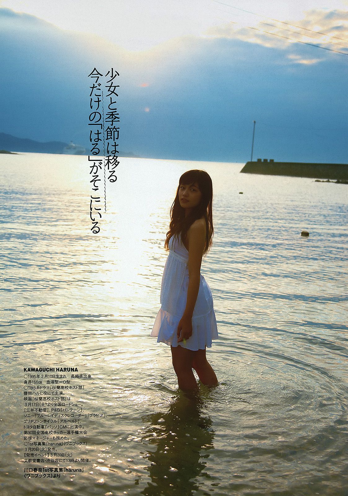 吉高由里子 川口春奈 DiVA 麻倉みな 佐山彩香 竹富聖花 岸明日香  2012年No.13 写真杂志-图10