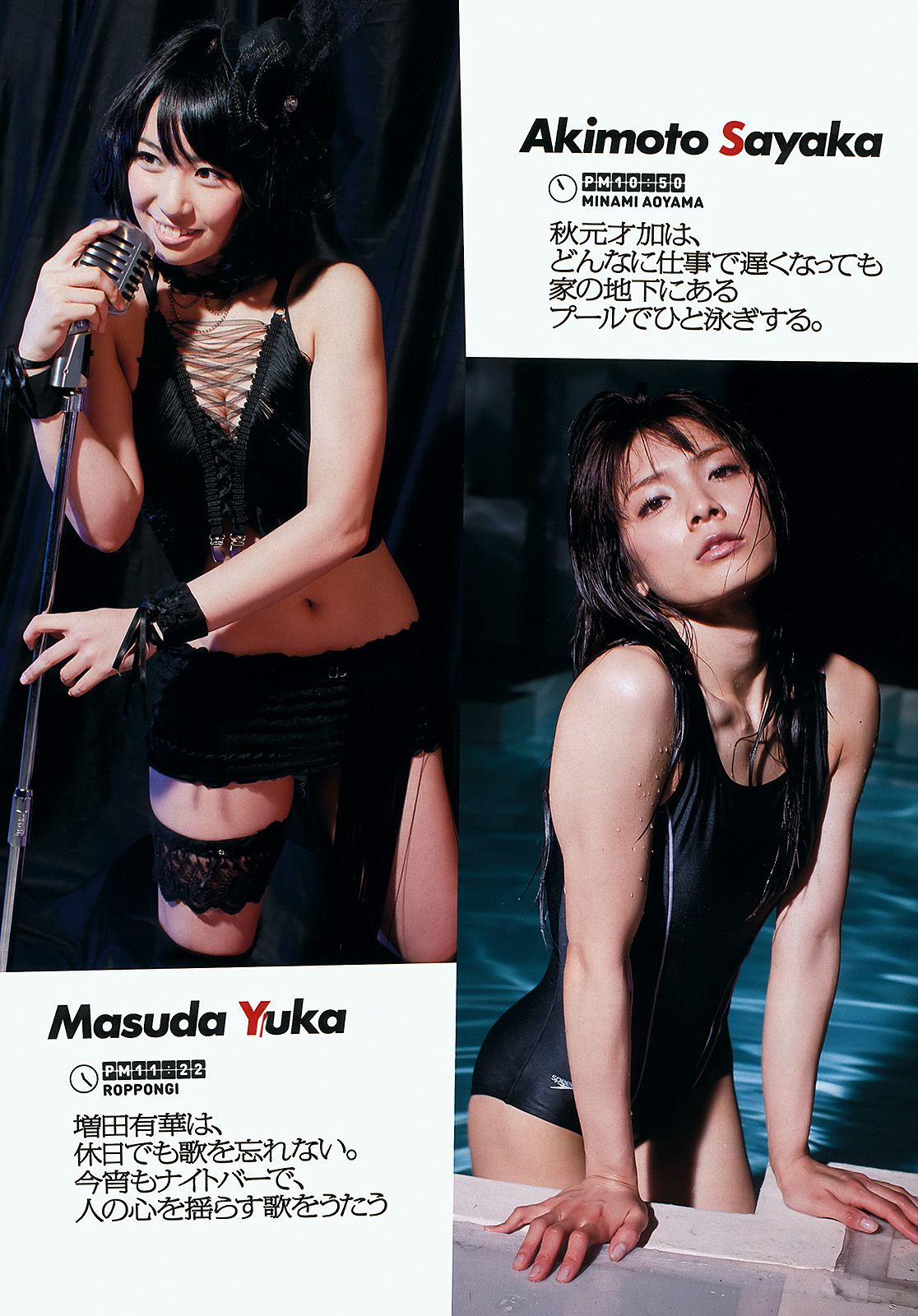 吉高由里子 川口春奈 DiVA 麻倉みな 佐山彩香 竹富聖花 岸明日香  2012年No.13 写真杂志-图13