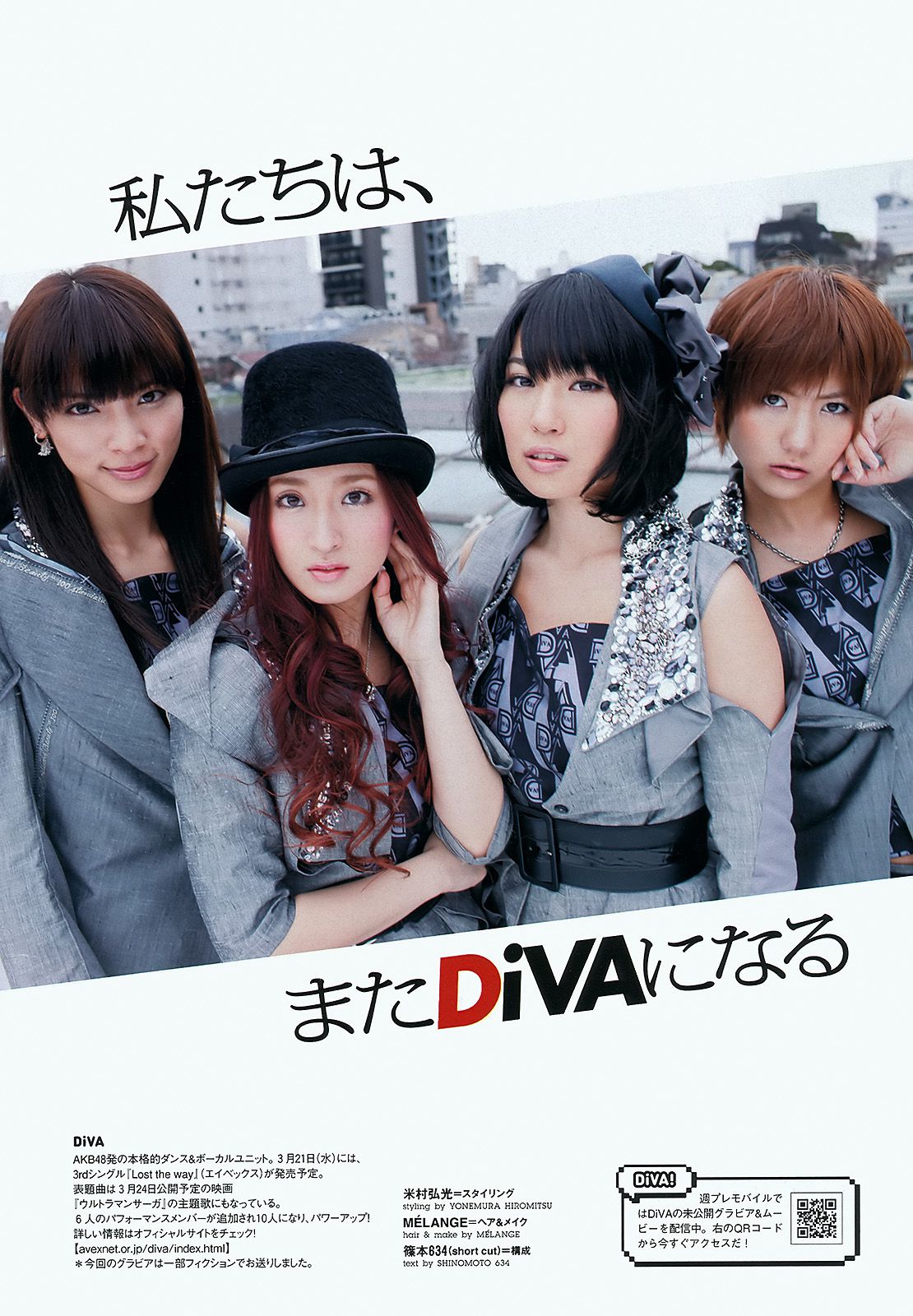 吉高由里子 川口春奈 DiVA 麻倉みな 佐山彩香 竹富聖花 岸明日香  2012年No.13 写真杂志-图14