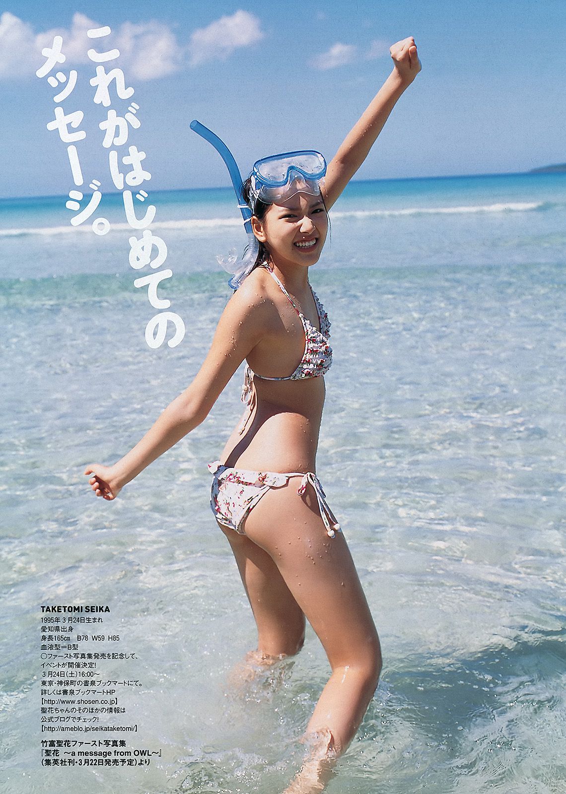 吉高由里子 川口春奈 DiVA 麻倉みな 佐山彩香 竹富聖花 岸明日香  2012年No.13 写真杂志-图29
