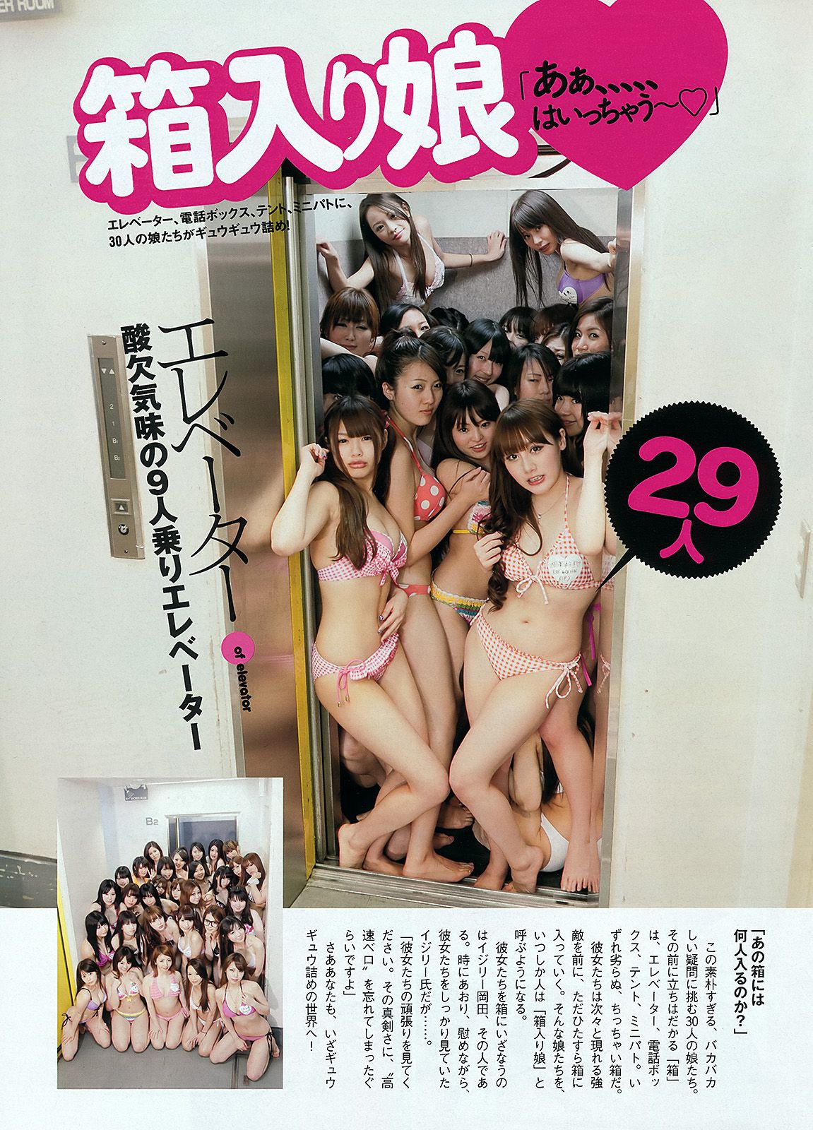 吉高由里子 川口春奈 DiVA 麻倉みな 佐山彩香 竹富聖花 岸明日香  2012年No.13 写真杂志-图34