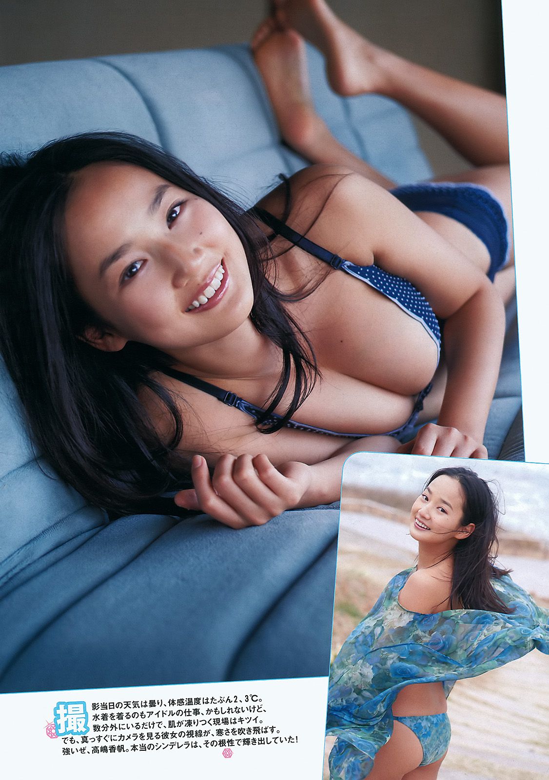 剛力彩芽 高嶋香帆 森田涼花 春香クリスティーン AKB48 菜乃花  2012年No.14 写真杂志-图9