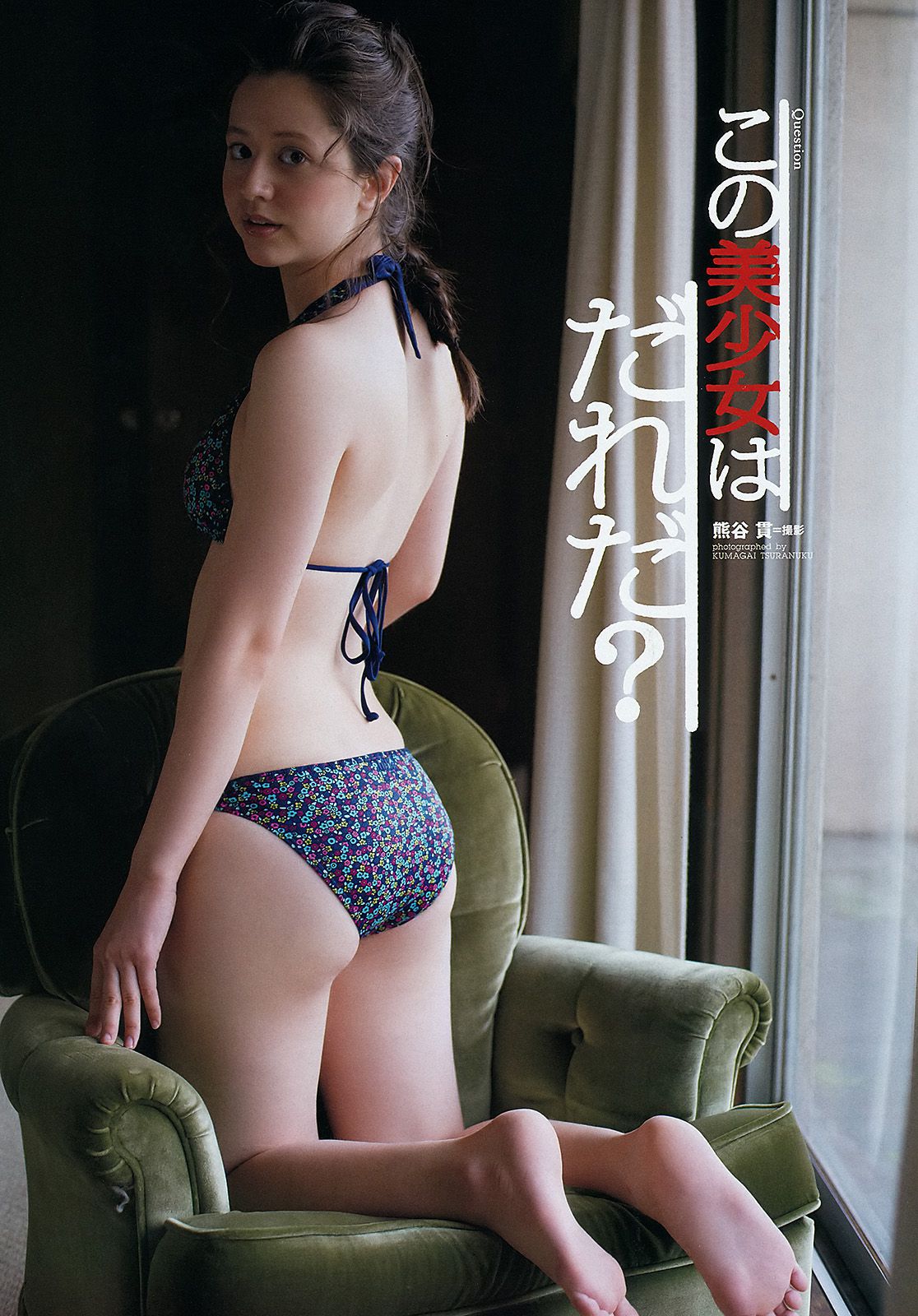 剛力彩芽 高嶋香帆 森田涼花 春香クリスティーン AKB48 菜乃花  2012年No.14 写真杂志-图16