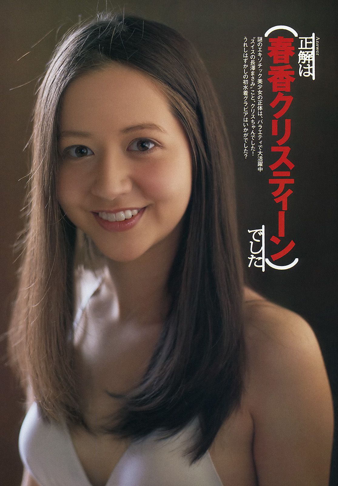 剛力彩芽 高嶋香帆 森田涼花 春香クリスティーン AKB48 菜乃花  2012年No.14 写真杂志-图18