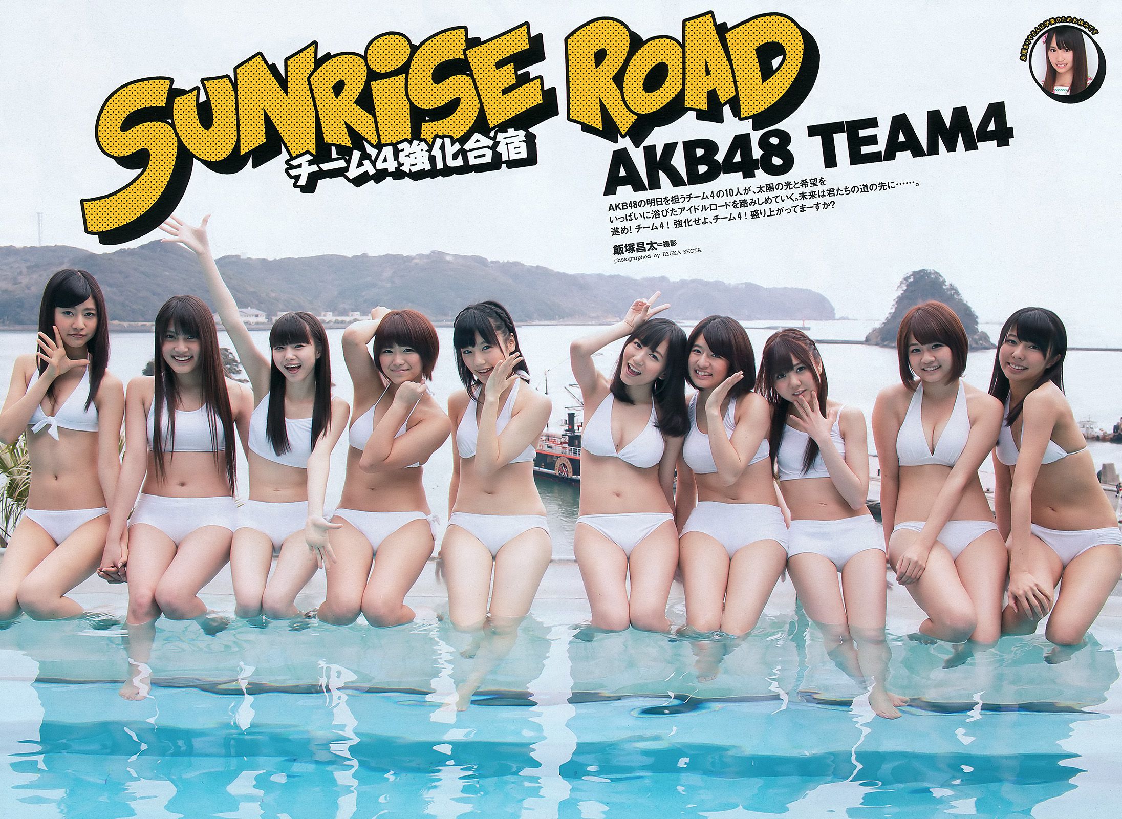 剛力彩芽 高嶋香帆 森田涼花 春香クリスティーン AKB48 菜乃花  2012年No.14 写真杂志-图21