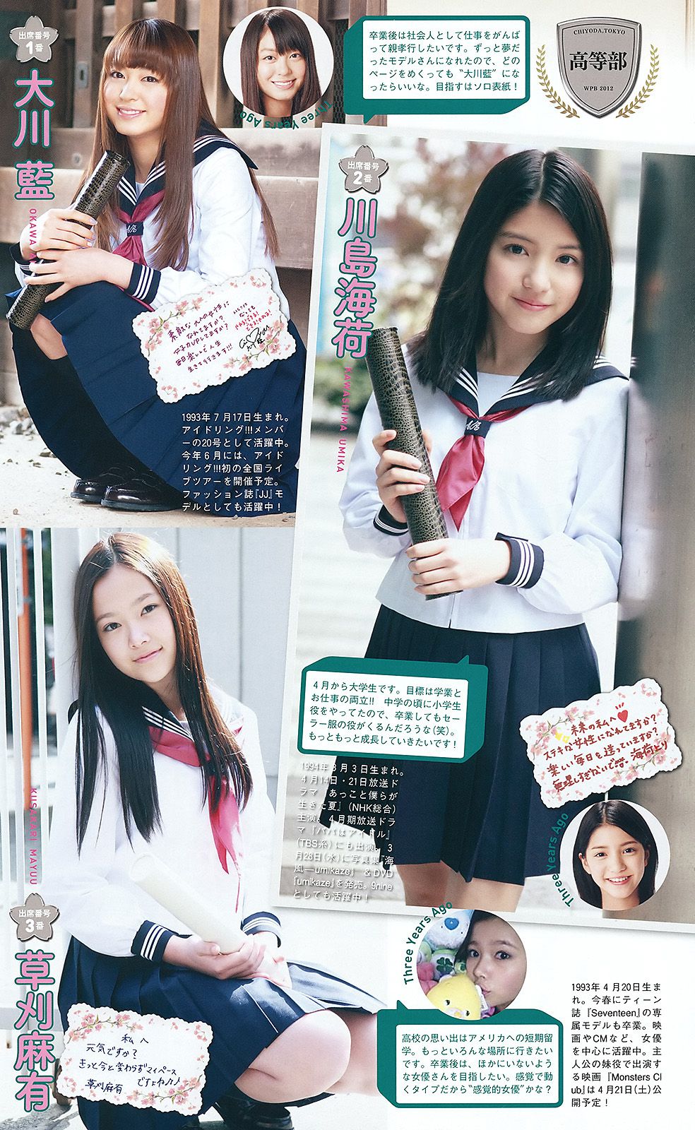 剛力彩芽 高嶋香帆 森田涼花 春香クリスティーン AKB48 菜乃花  2012年No.14 写真杂志-图37