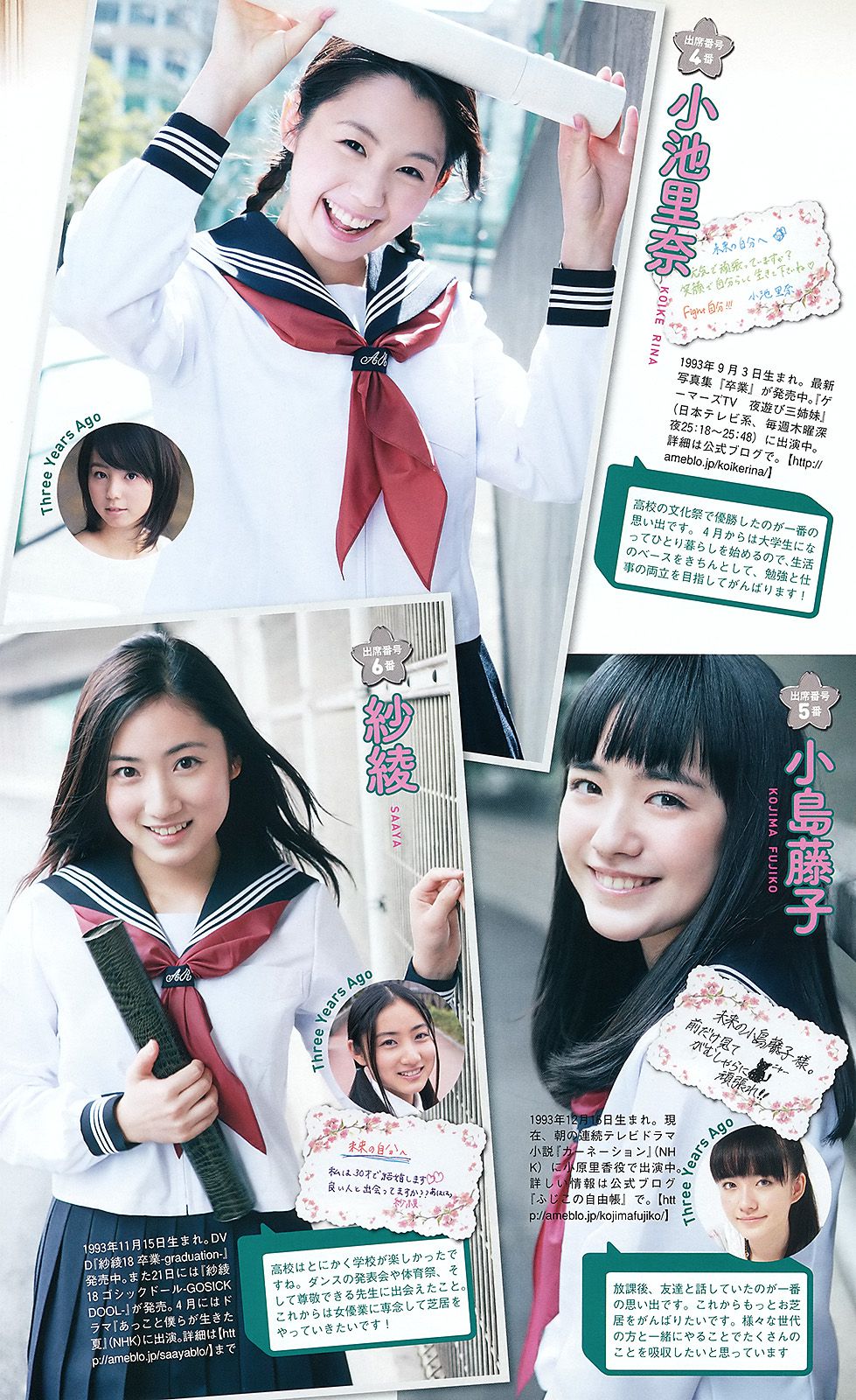 剛力彩芽 高嶋香帆 森田涼花 春香クリスティーン AKB48 菜乃花  2012年No.14 写真杂志-图38