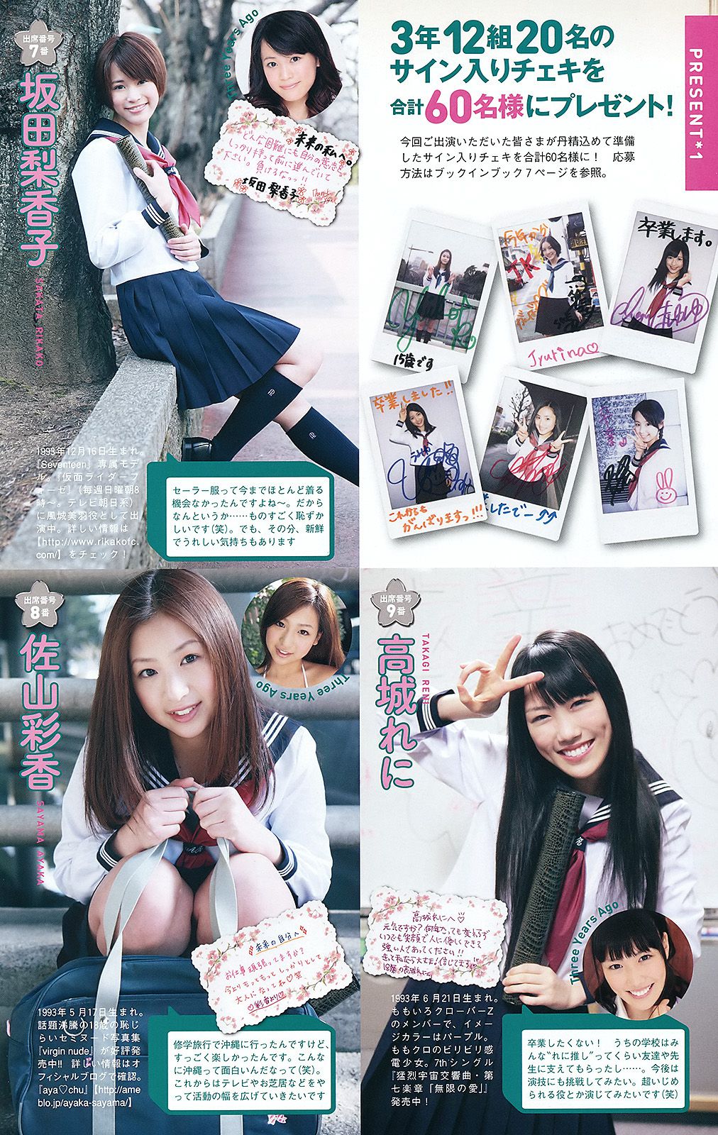 剛力彩芽 高嶋香帆 森田涼花 春香クリスティーン AKB48 菜乃花  2012年No.14 写真杂志-图39