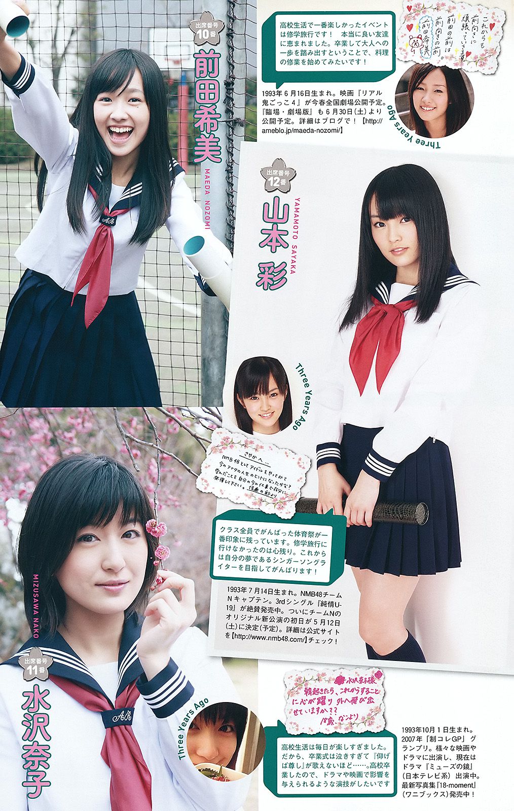 剛力彩芽 高嶋香帆 森田涼花 春香クリスティーン AKB48 菜乃花  2012年No.14 写真杂志-图40