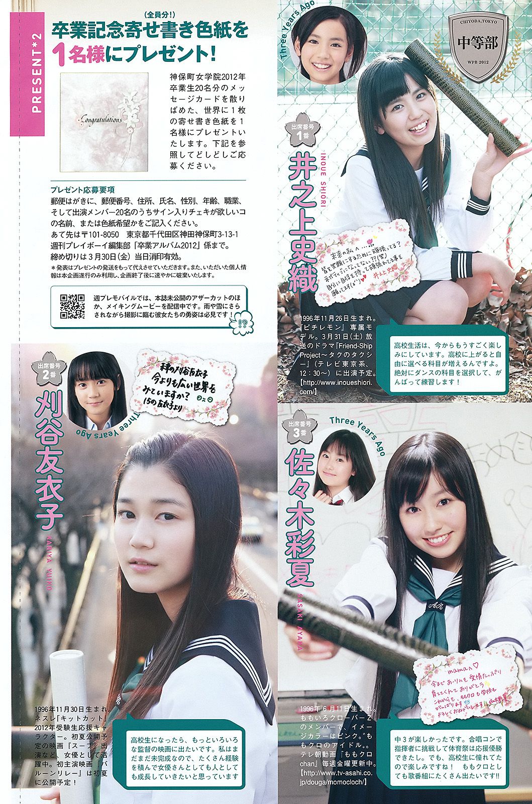 剛力彩芽 高嶋香帆 森田涼花 春香クリスティーン AKB48 菜乃花  2012年No.14 写真杂志-图42