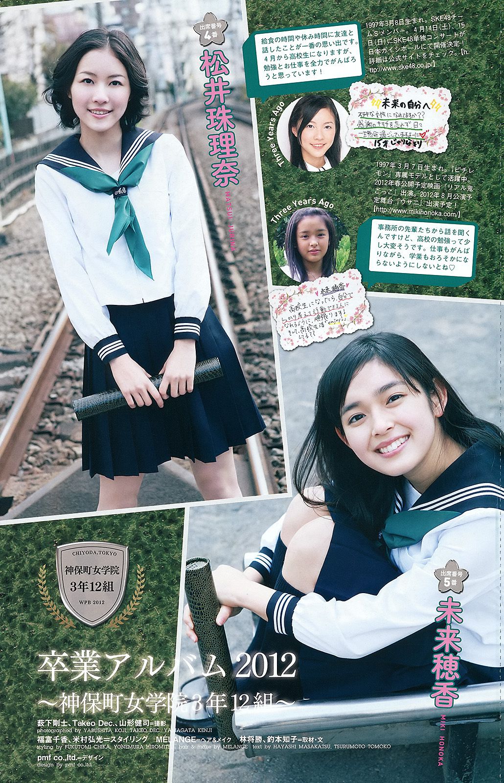 剛力彩芽 高嶋香帆 森田涼花 春香クリスティーン AKB48 菜乃花  2012年No.14 写真杂志-图43