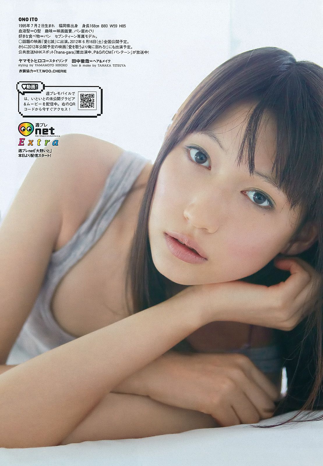 堀北真希 大野いと 疋田英美 川島海荷 小池唯  吉木りさ SDN48  2012年No.15 写真杂志-图9