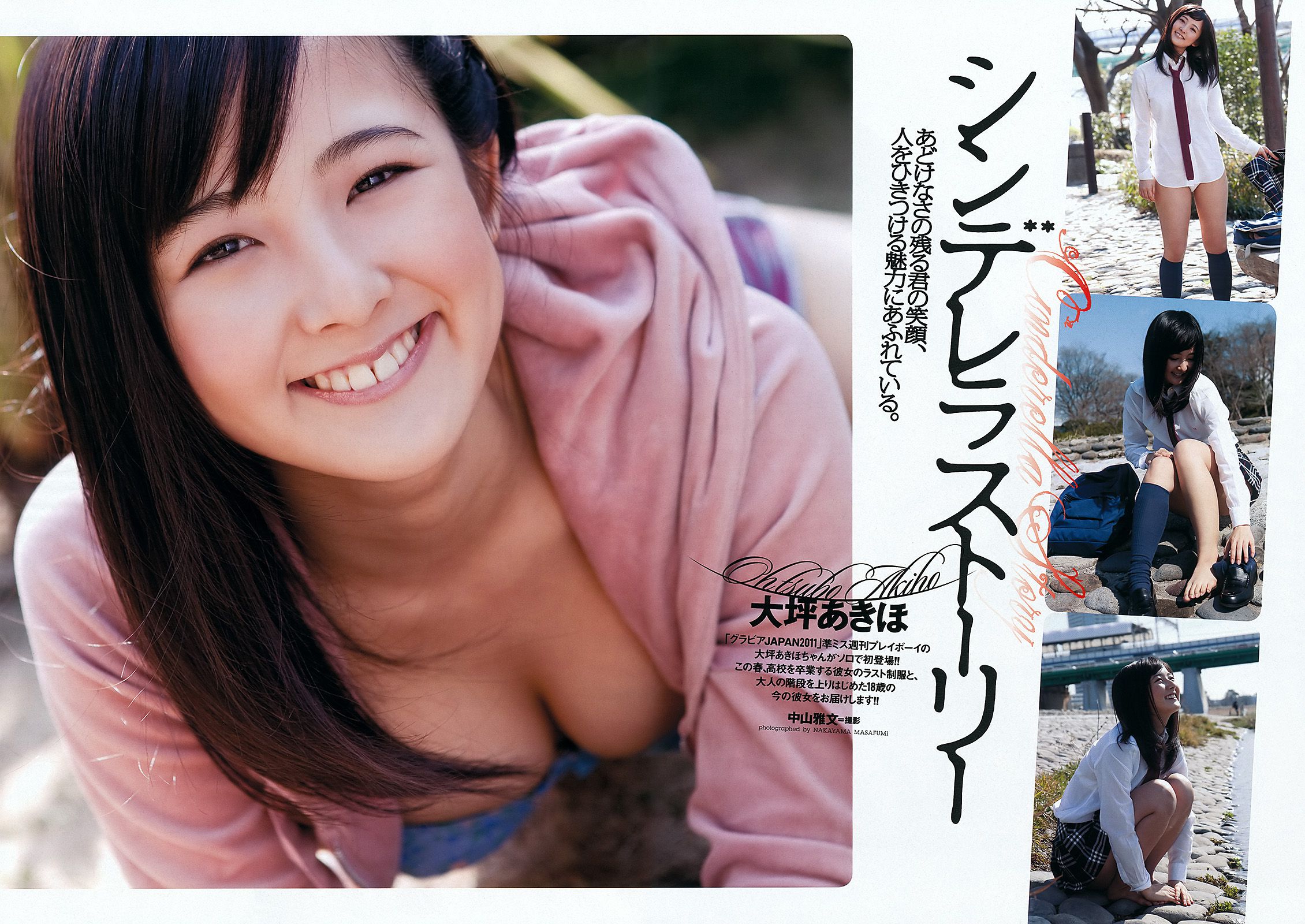 堀北真希 大野いと 疋田英美 川島海荷 小池唯  吉木りさ SDN48  2012年No.15 写真杂志-图10