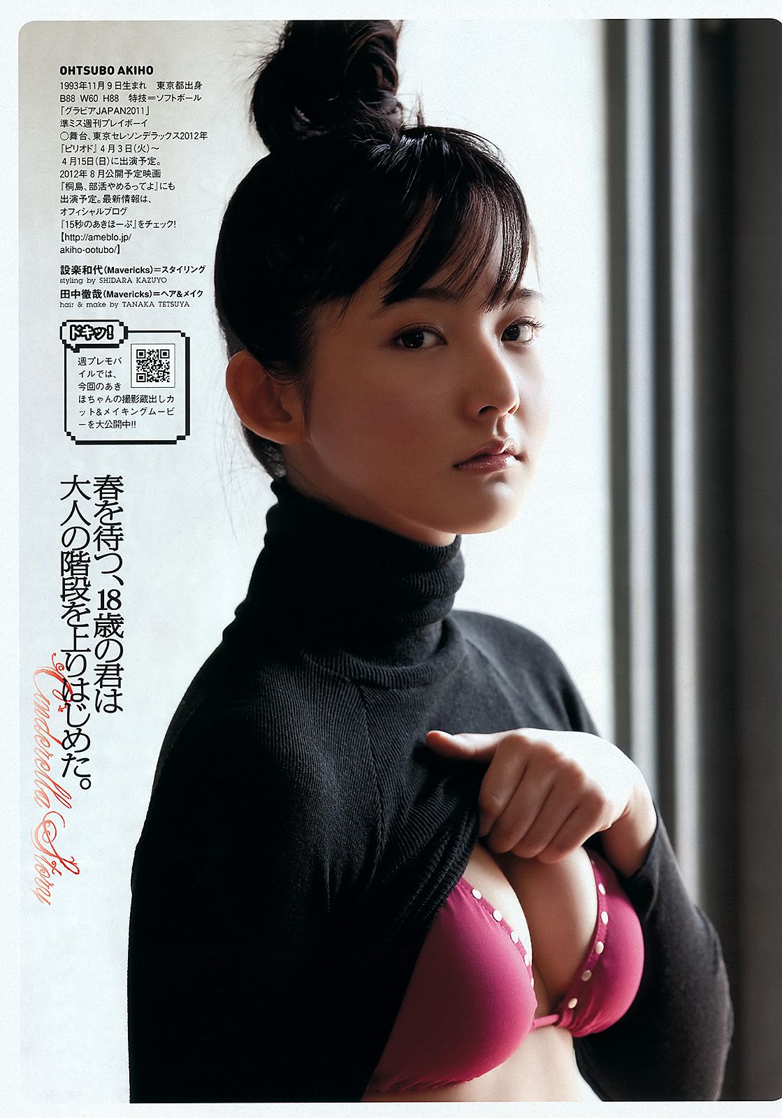 堀北真希 大野いと 疋田英美 川島海荷 小池唯  吉木りさ SDN48  2012年No.15 写真杂志-图12