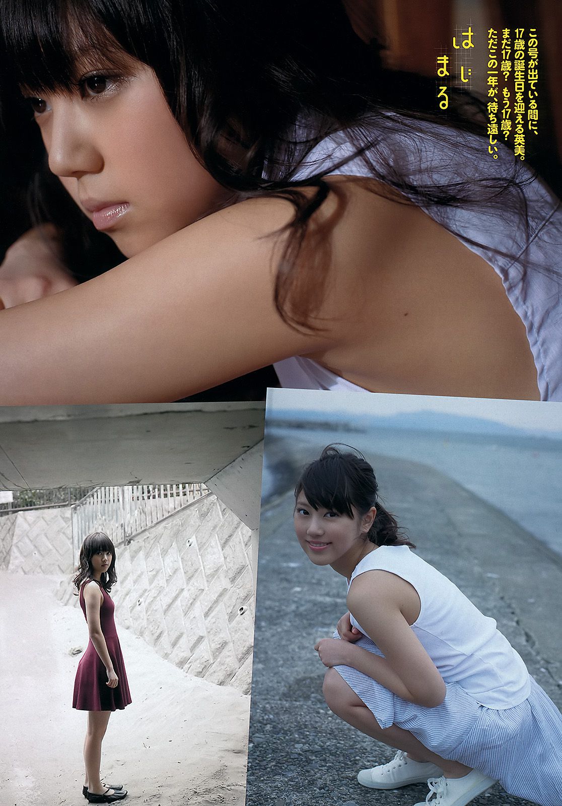 堀北真希 大野いと 疋田英美 川島海荷 小池唯  吉木りさ SDN48  2012年No.15 写真杂志-图15