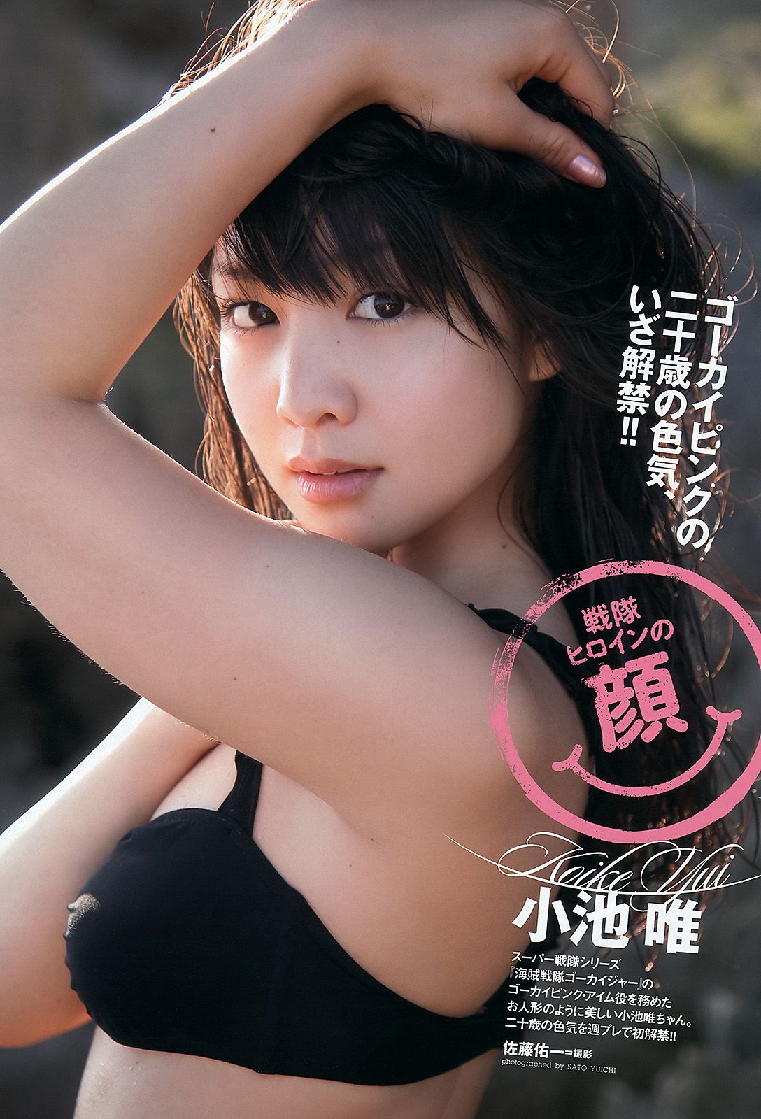 堀北真希 大野いと 疋田英美 川島海荷 小池唯  吉木りさ SDN48  2012年No.15 写真杂志-图20