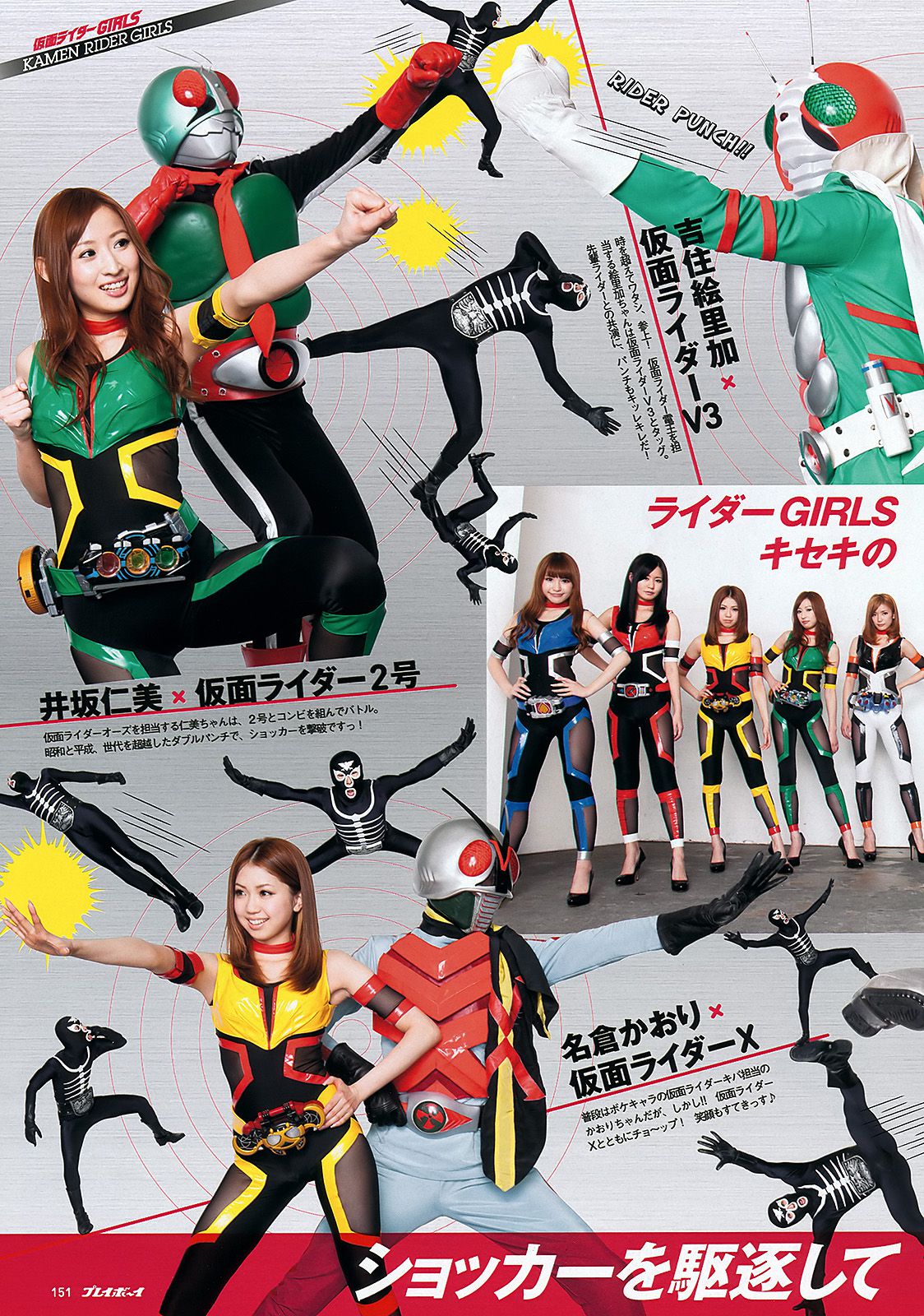 堀北真希 大野いと 疋田英美 川島海荷 小池唯  吉木りさ SDN48  2012年No.15 写真杂志-图29