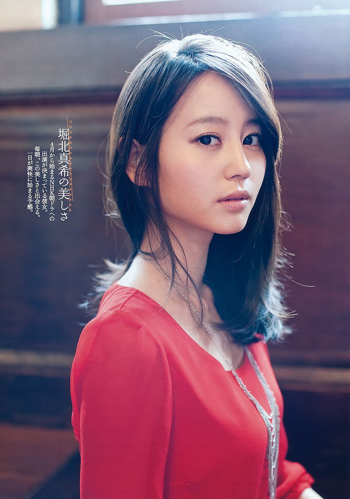 堀北真希 大野いと 疋田英美 川島海荷 小池唯  吉木りさ SDN48  2012年No.15 写真杂志-图3