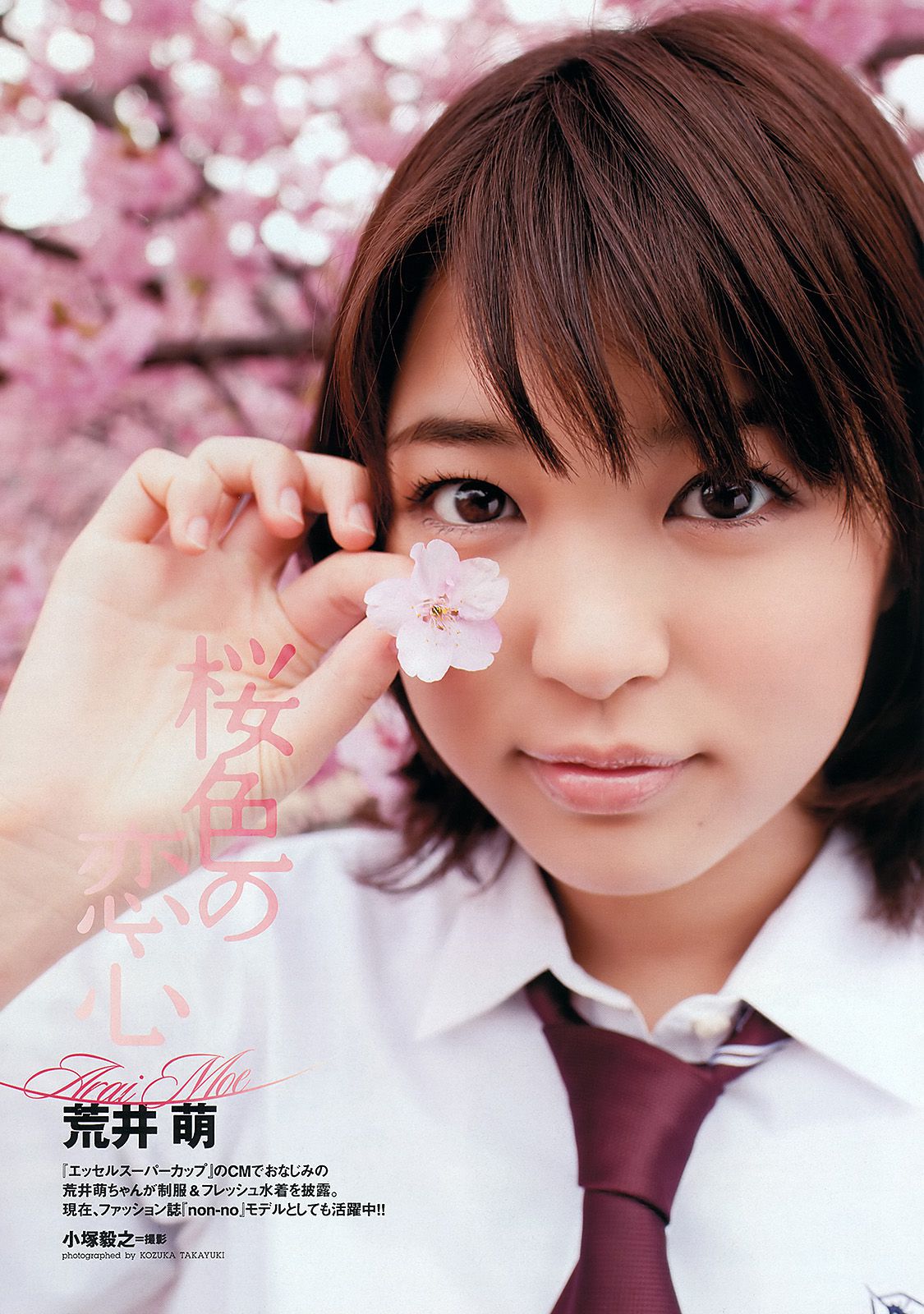 きゃりーぱみゅぱみゅ 吉木りさ 吉川友 荒井萌 原幹恵 未来穂香 菅本裕子  2012年No.16 写真杂志-图12