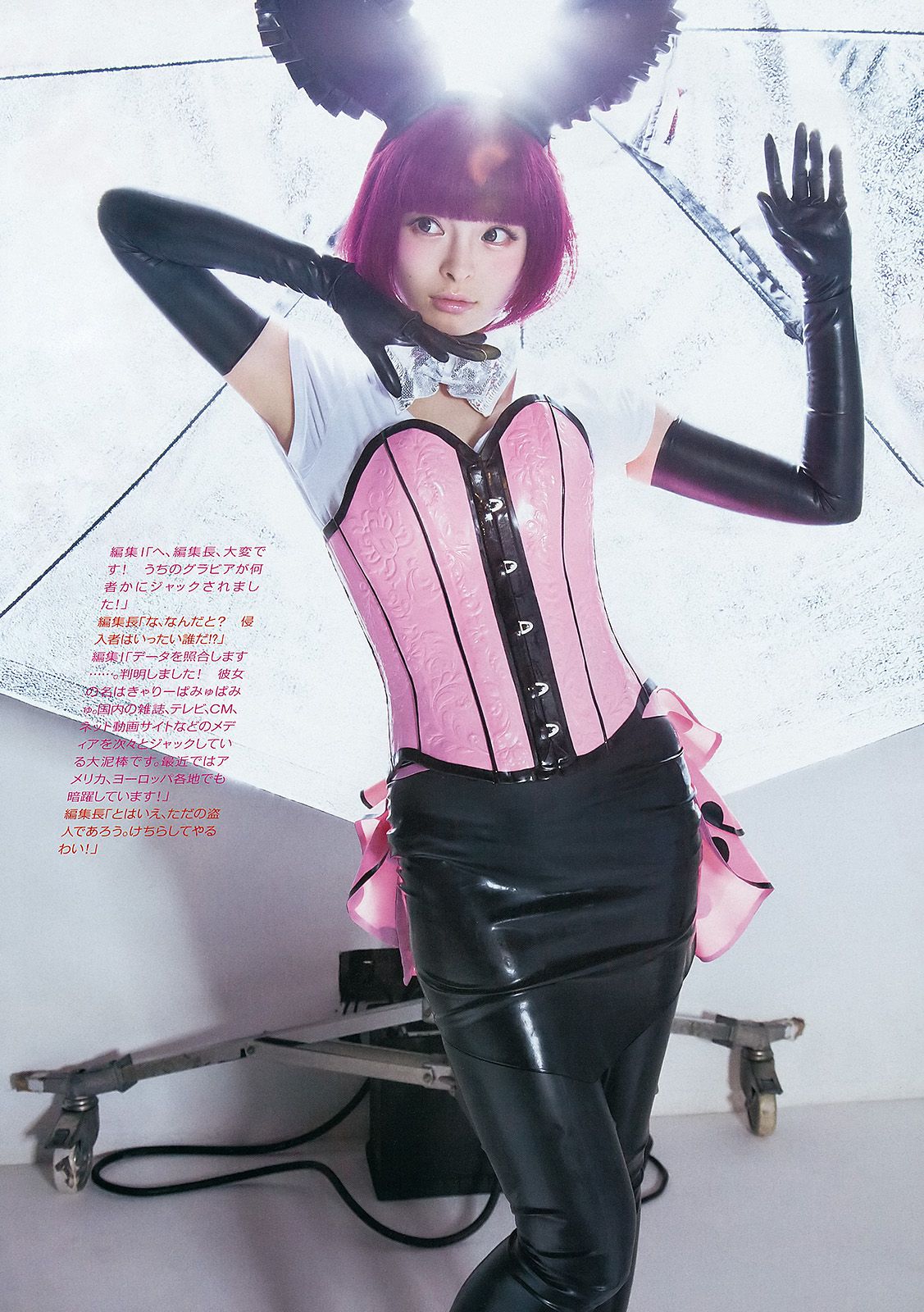 きゃりーぱみゅぱみゅ 吉木りさ 吉川友 荒井萌 原幹恵 未来穂香 菅本裕子  2012年No.16 写真杂志-图17