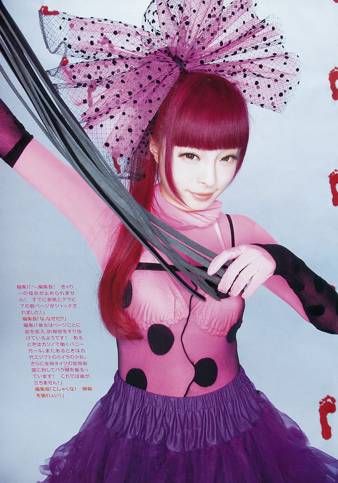 きゃりーぱみゅぱみゅ 吉木りさ 吉川友 荒井萌 原幹恵 未来穂香 菅本裕子  2012年No.16 写真杂志-图18