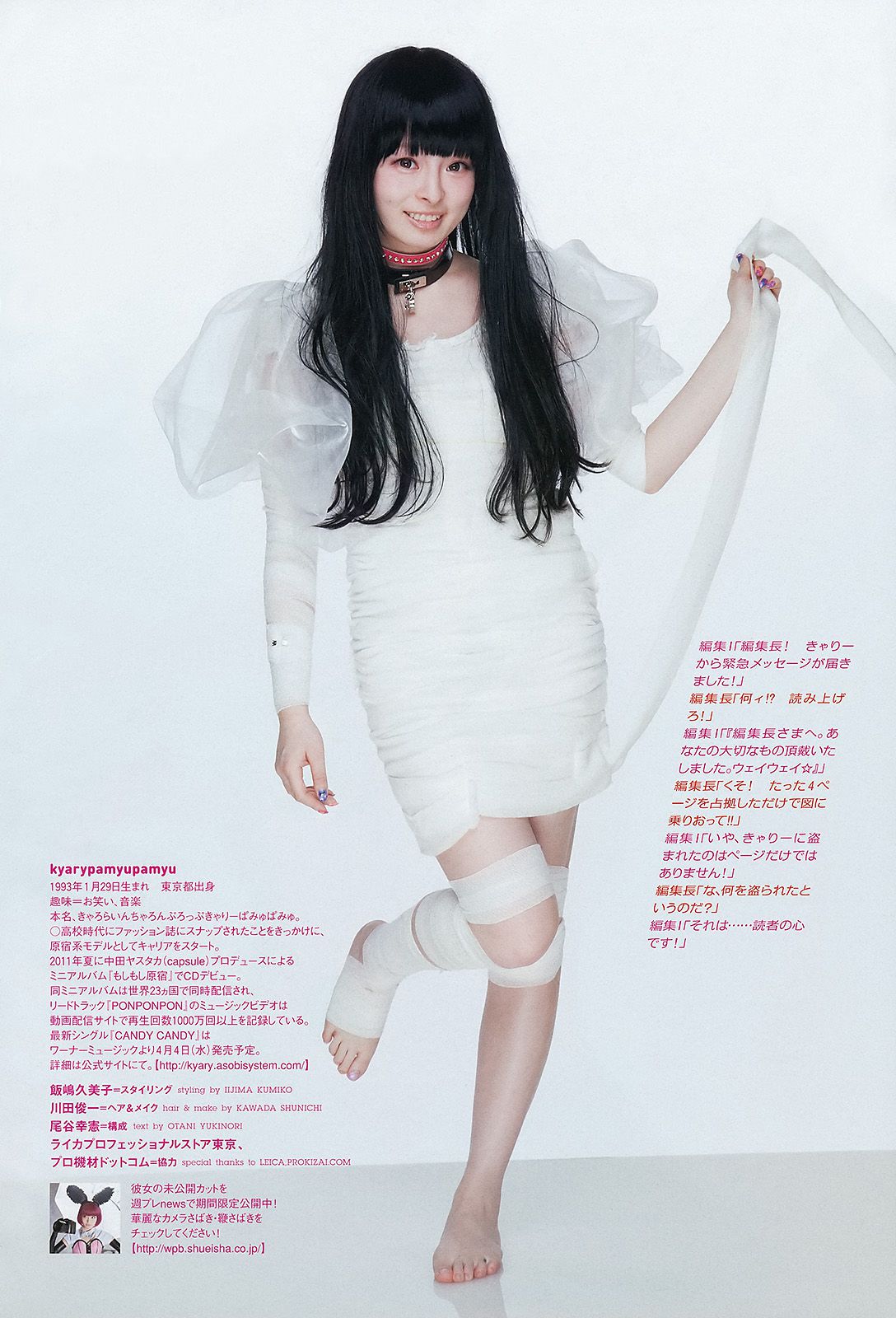 きゃりーぱみゅぱみゅ 吉木りさ 吉川友 荒井萌 原幹恵 未来穂香 菅本裕子  2012年No.16 写真杂志-图19