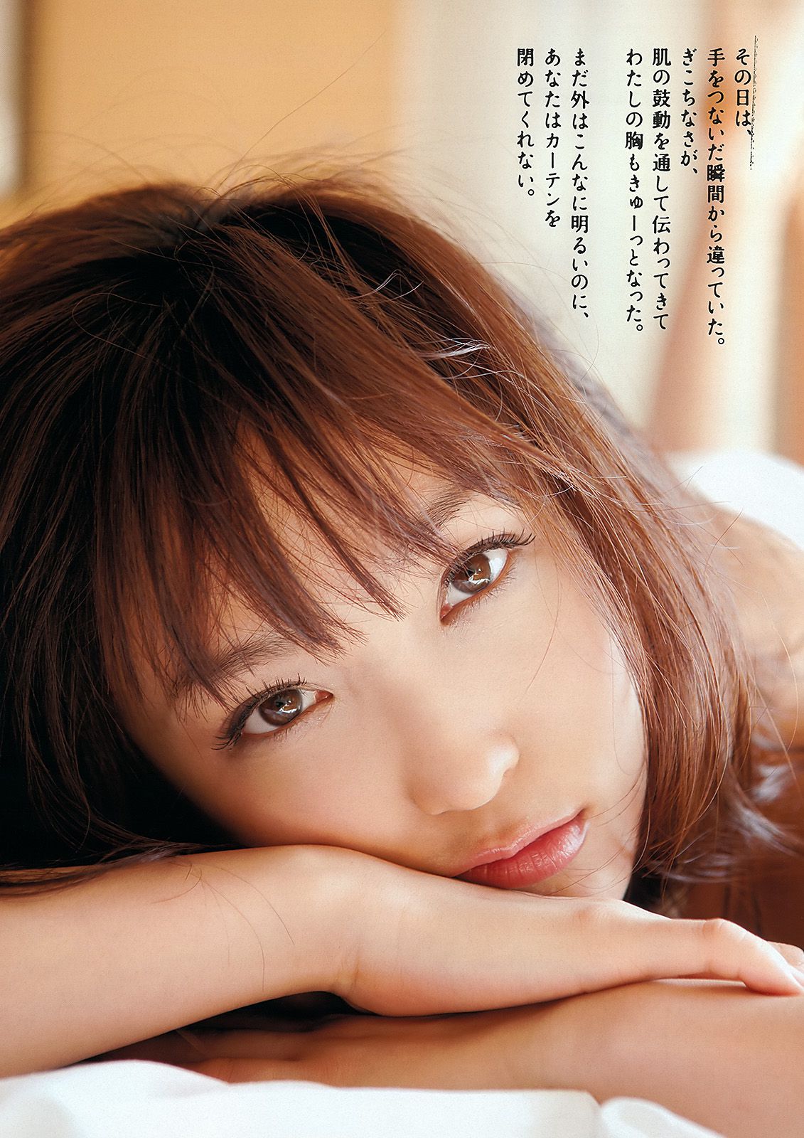 きゃりーぱみゅぱみゅ 吉木りさ 吉川友 荒井萌 原幹恵 未来穂香 菅本裕子  2012年No.16 写真杂志-图3