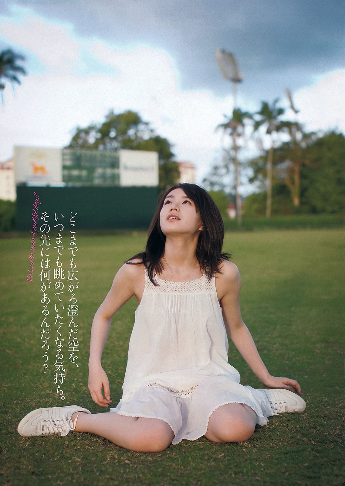 逢沢りな 中村静香 藤原令子 光宗薫  2012年No.17 写真杂志-图14