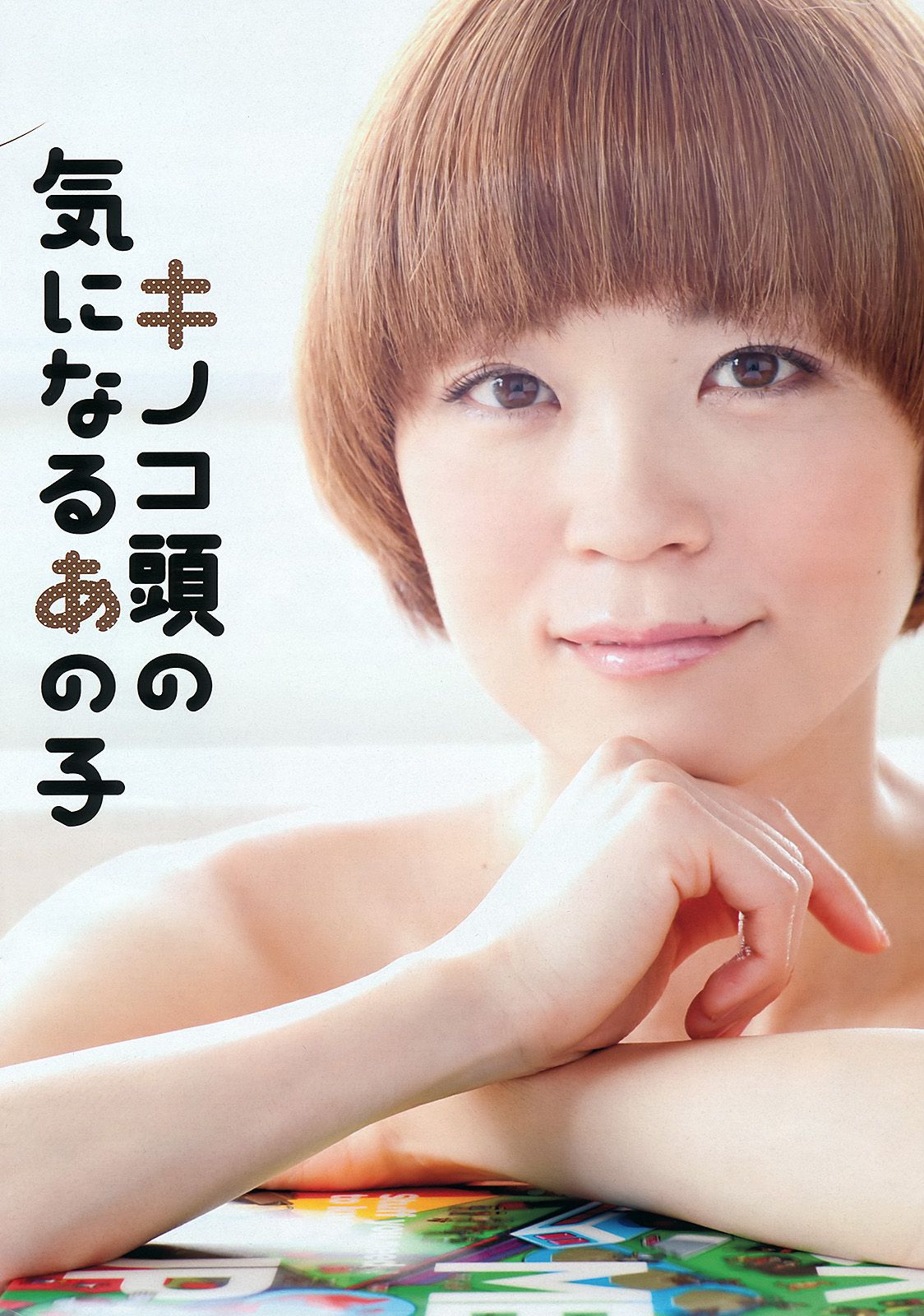 逢沢りな 中村静香 藤原令子 光宗薫  2012年No.17 写真杂志-图17