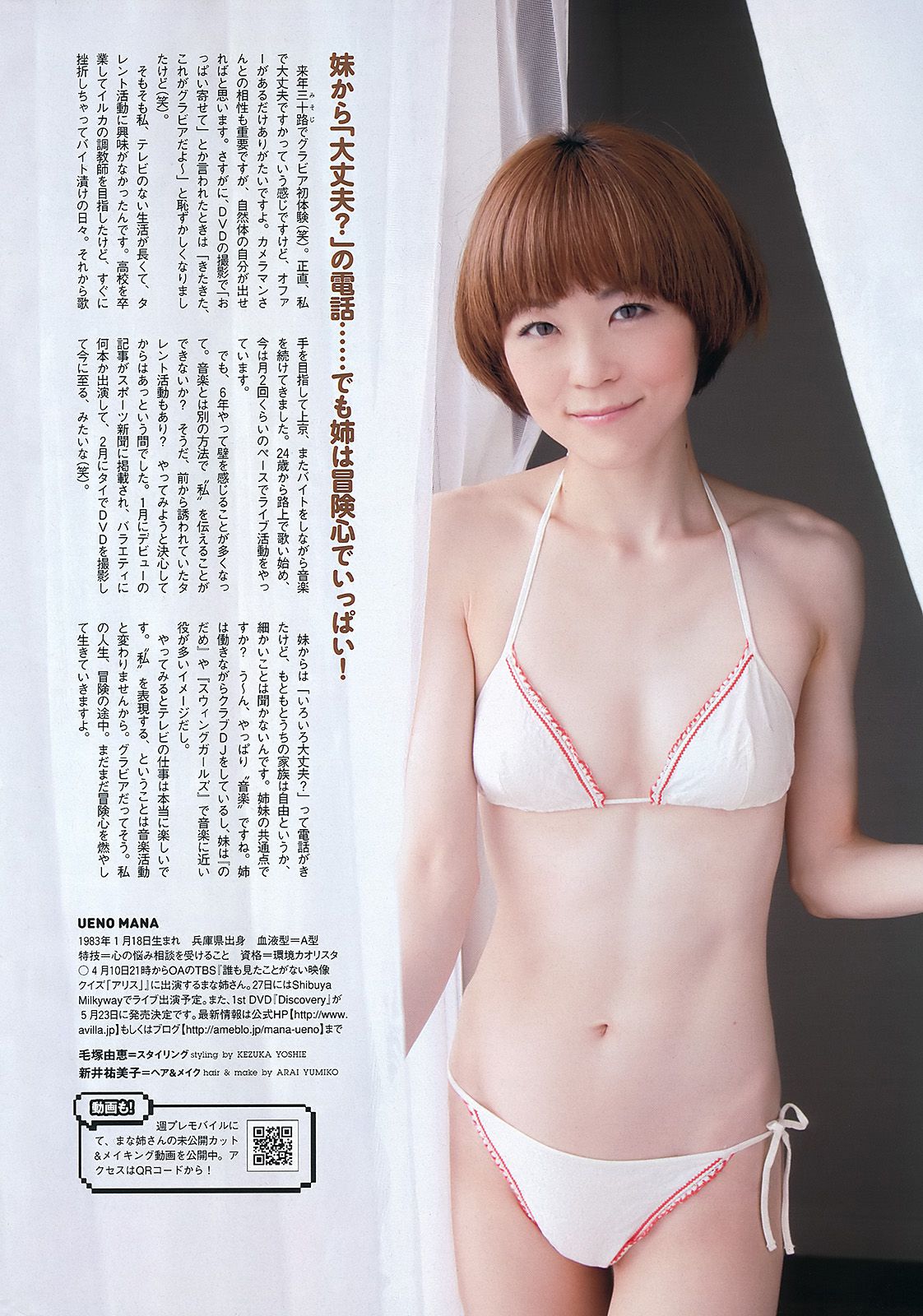 逢沢りな 中村静香 藤原令子 光宗薫  2012年No.17 写真杂志-图19