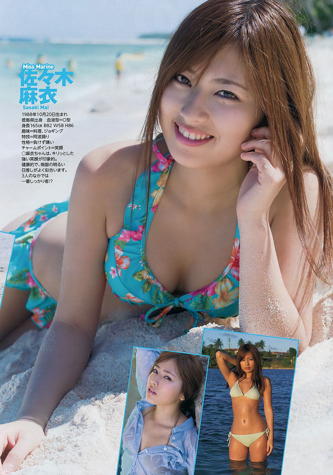 逢沢りな 中村静香 藤原令子 光宗薫  2012年No.17 写真杂志-图21
