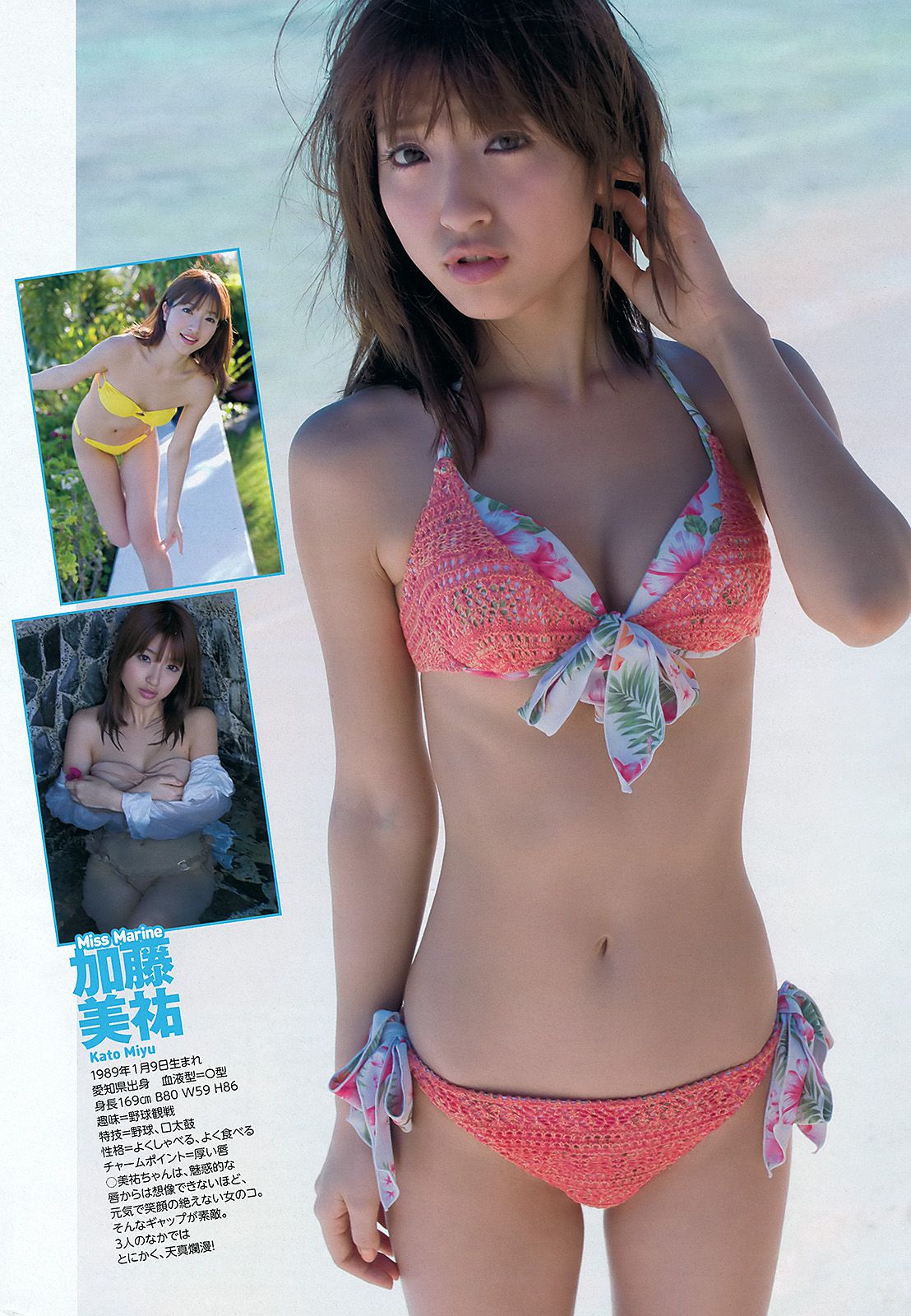 逢沢りな 中村静香 藤原令子 光宗薫  2012年No.17 写真杂志-图23