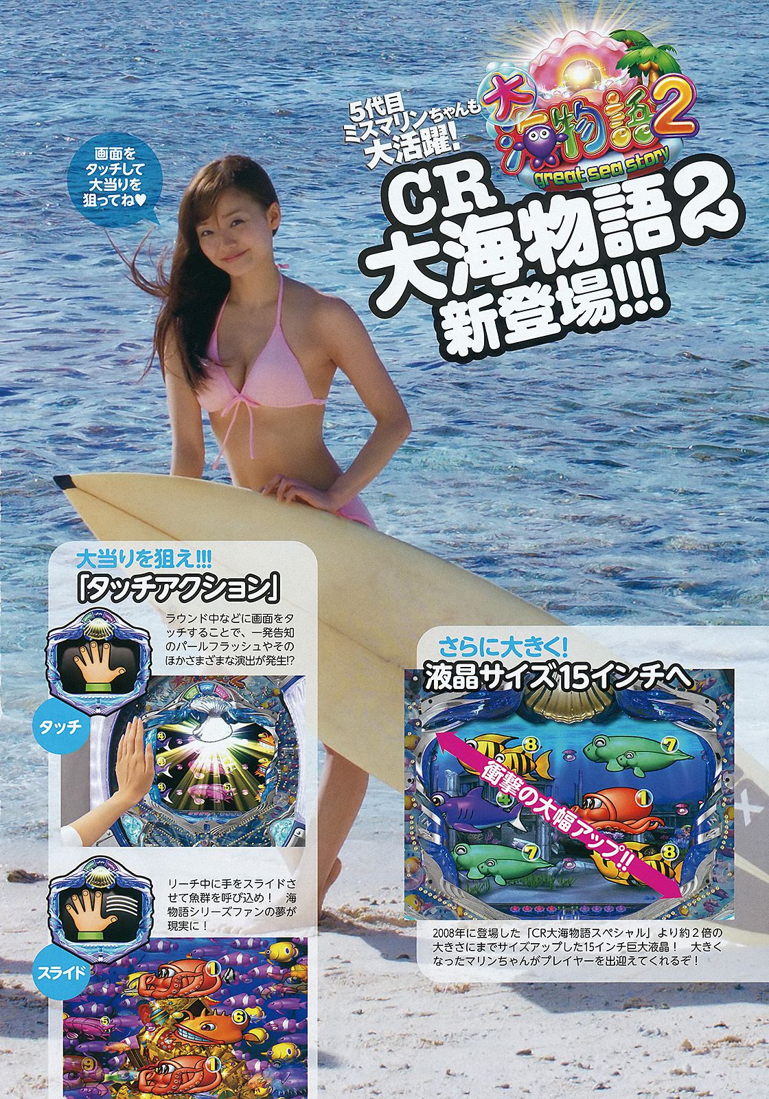 逢沢りな 中村静香 藤原令子 光宗薫  2012年No.17 写真杂志-图25