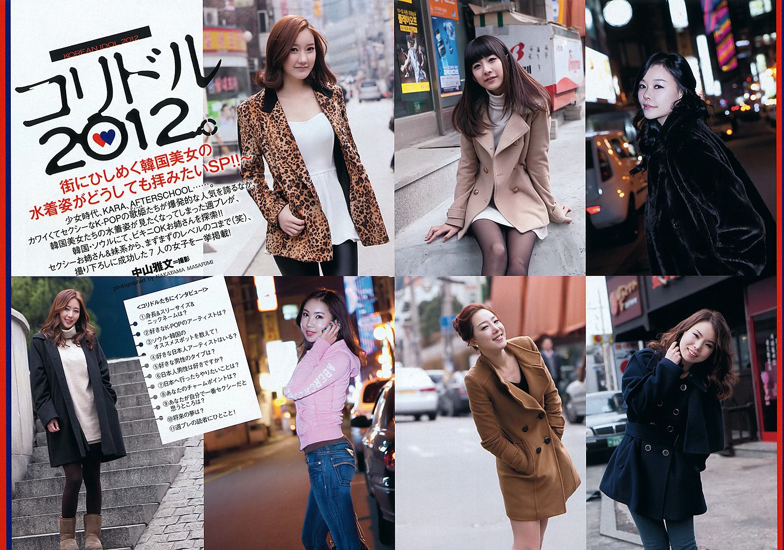 逢沢りな 中村静香 藤原令子 光宗薫  2012年No.17 写真杂志-图39