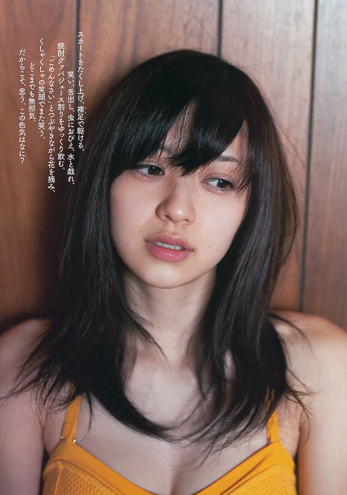 逢沢りな 中村静香 藤原令子 光宗薫  2012年No.17 写真杂志-图5