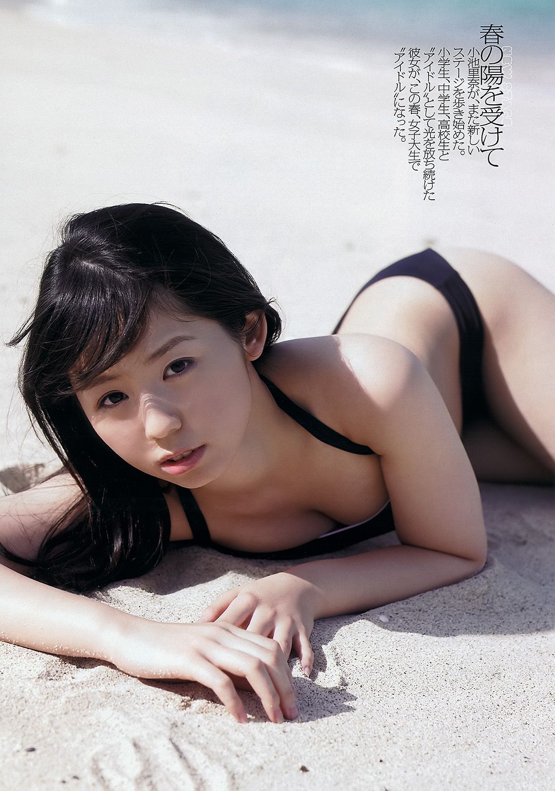 柏木由紀 小池里奈 椎名もも 岡田茉奈 野中美郷 中塚智実 紗綾  2012年No.18 写真杂志-图9