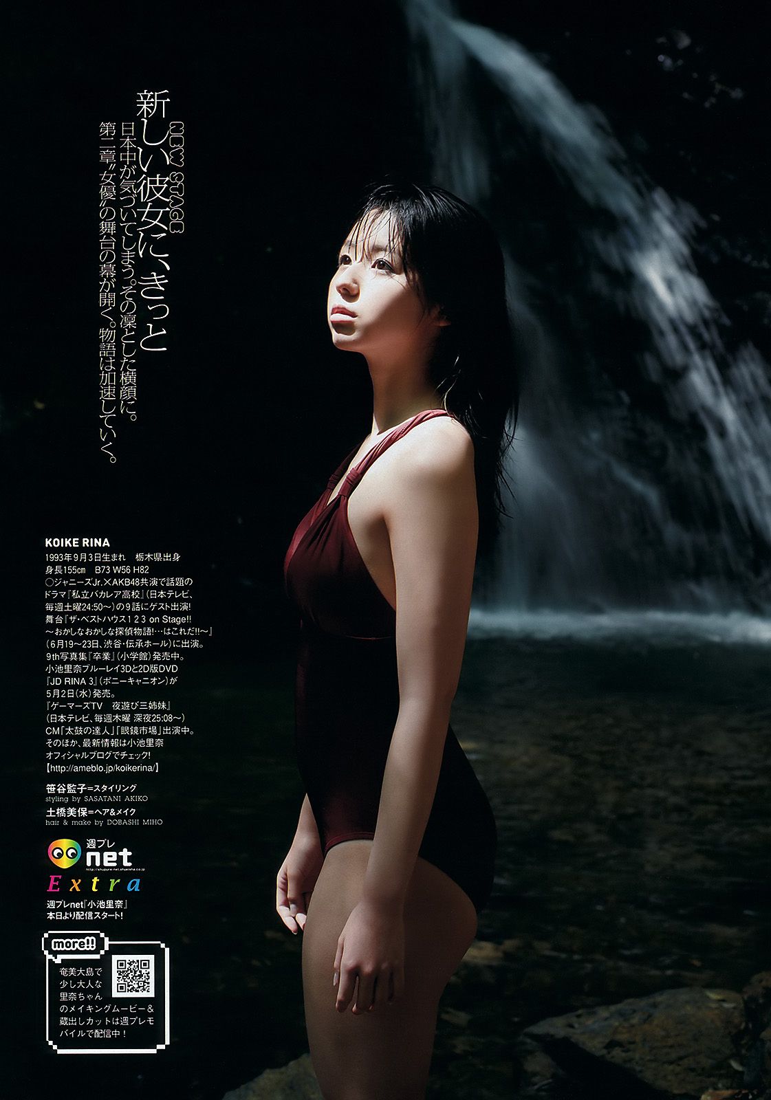 柏木由紀 小池里奈 椎名もも 岡田茉奈 野中美郷 中塚智実 紗綾  2012年No.18 写真杂志-图12