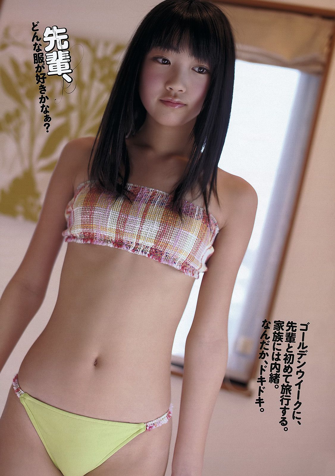 柏木由紀 小池里奈 椎名もも 岡田茉奈 野中美郷 中塚智実 紗綾  2012年No.18 写真杂志-图15