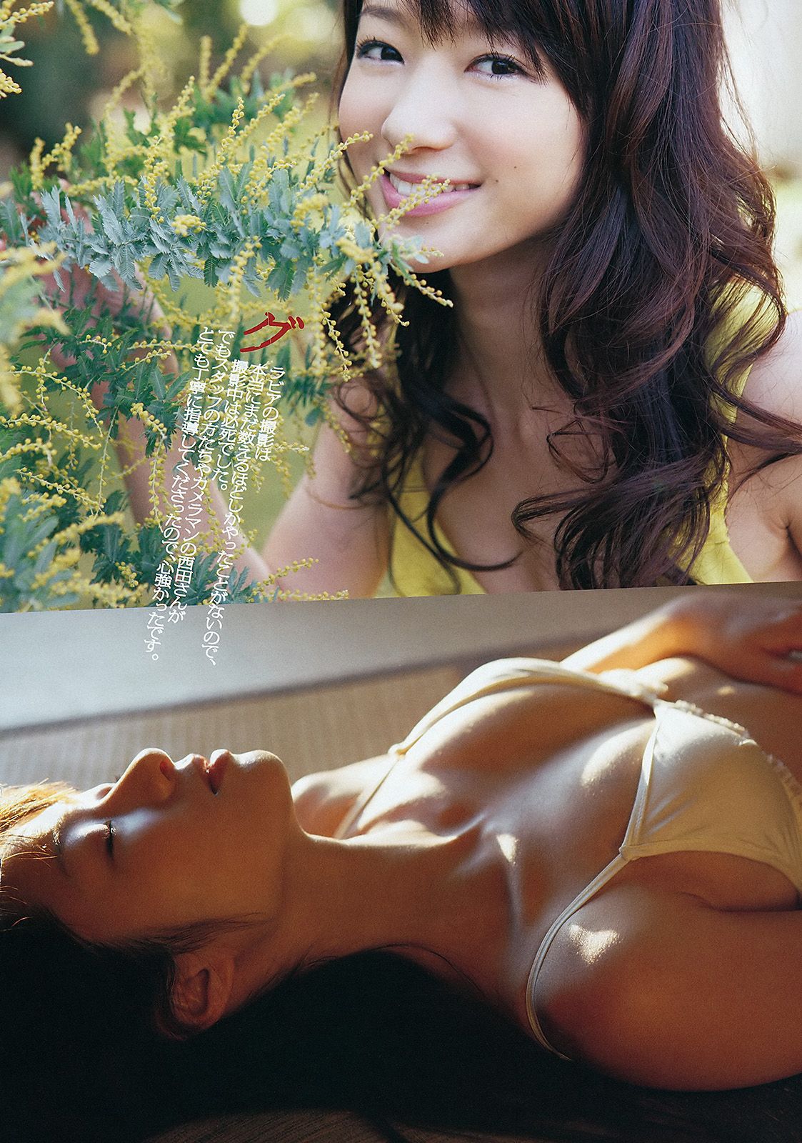 柏木由紀 小池里奈 椎名もも 岡田茉奈 野中美郷 中塚智実 紗綾  2012年No.18 写真杂志-图18