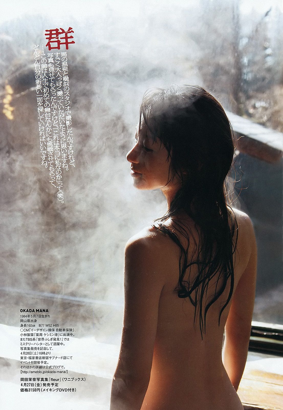 柏木由紀 小池里奈 椎名もも 岡田茉奈 野中美郷 中塚智実 紗綾  2012年No.18 写真杂志-图19