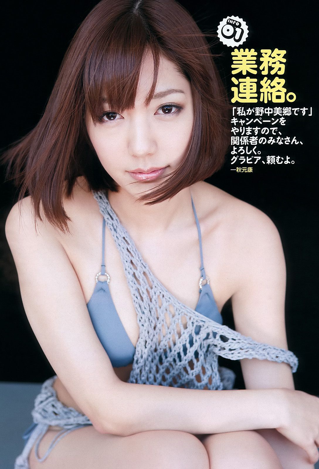 柏木由紀 小池里奈 椎名もも 岡田茉奈 野中美郷 中塚智実 紗綾  2012年No.18 写真杂志-图21