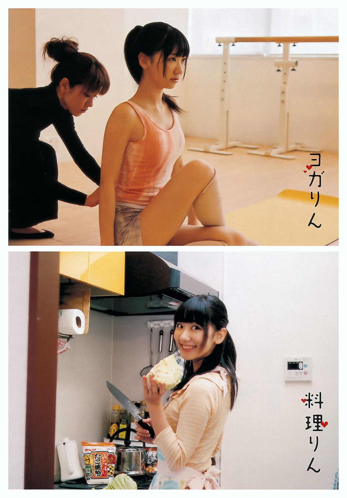 柏木由紀 小池里奈 椎名もも 岡田茉奈 野中美郷 中塚智実 紗綾  2012年No.18 写真杂志-图2