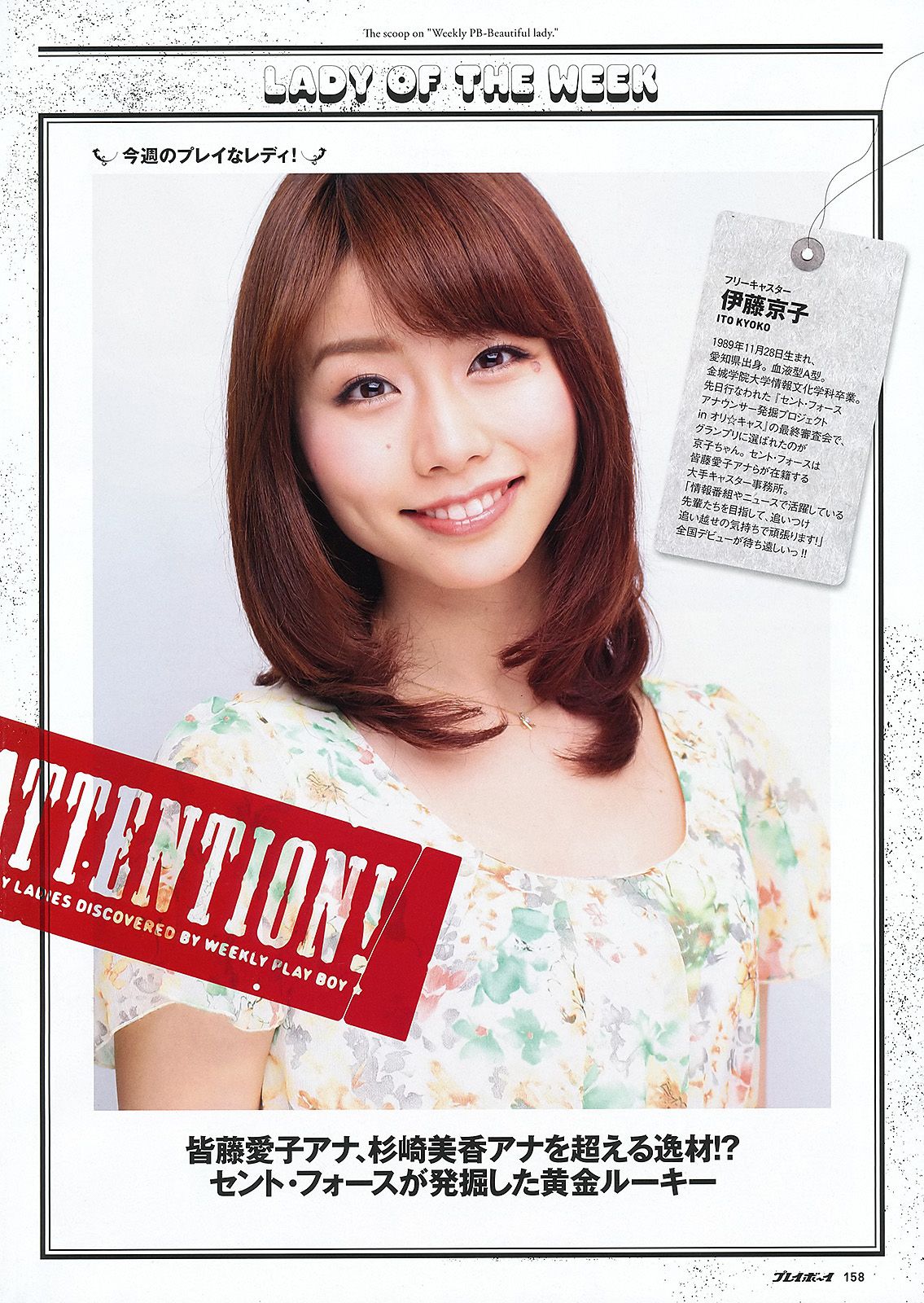 柏木由紀 小池里奈 椎名もも 岡田茉奈 野中美郷 中塚智実 紗綾  2012年No.18 写真杂志-图32