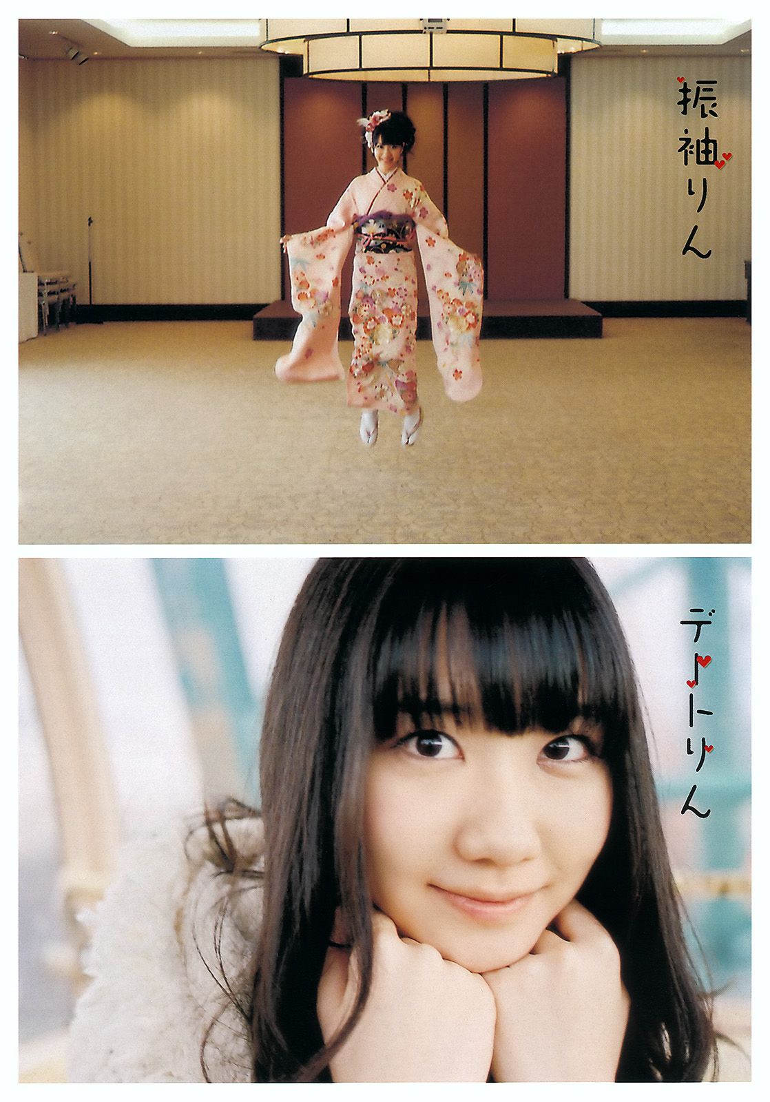 柏木由紀 小池里奈 椎名もも 岡田茉奈 野中美郷 中塚智実 紗綾  2012年No.18 写真杂志-图3